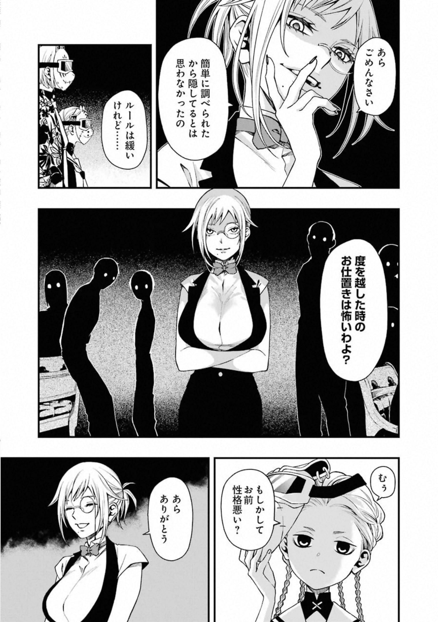 Dead Mount Death Play Chap 35 - Next Chap 36
