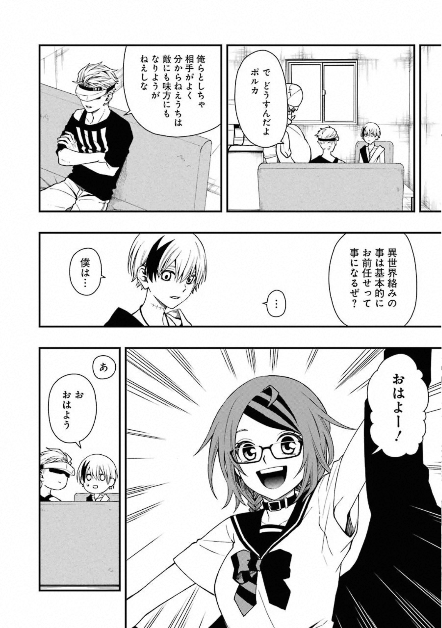 Dead Mount Death Play Chap 36 - Next Chap 37