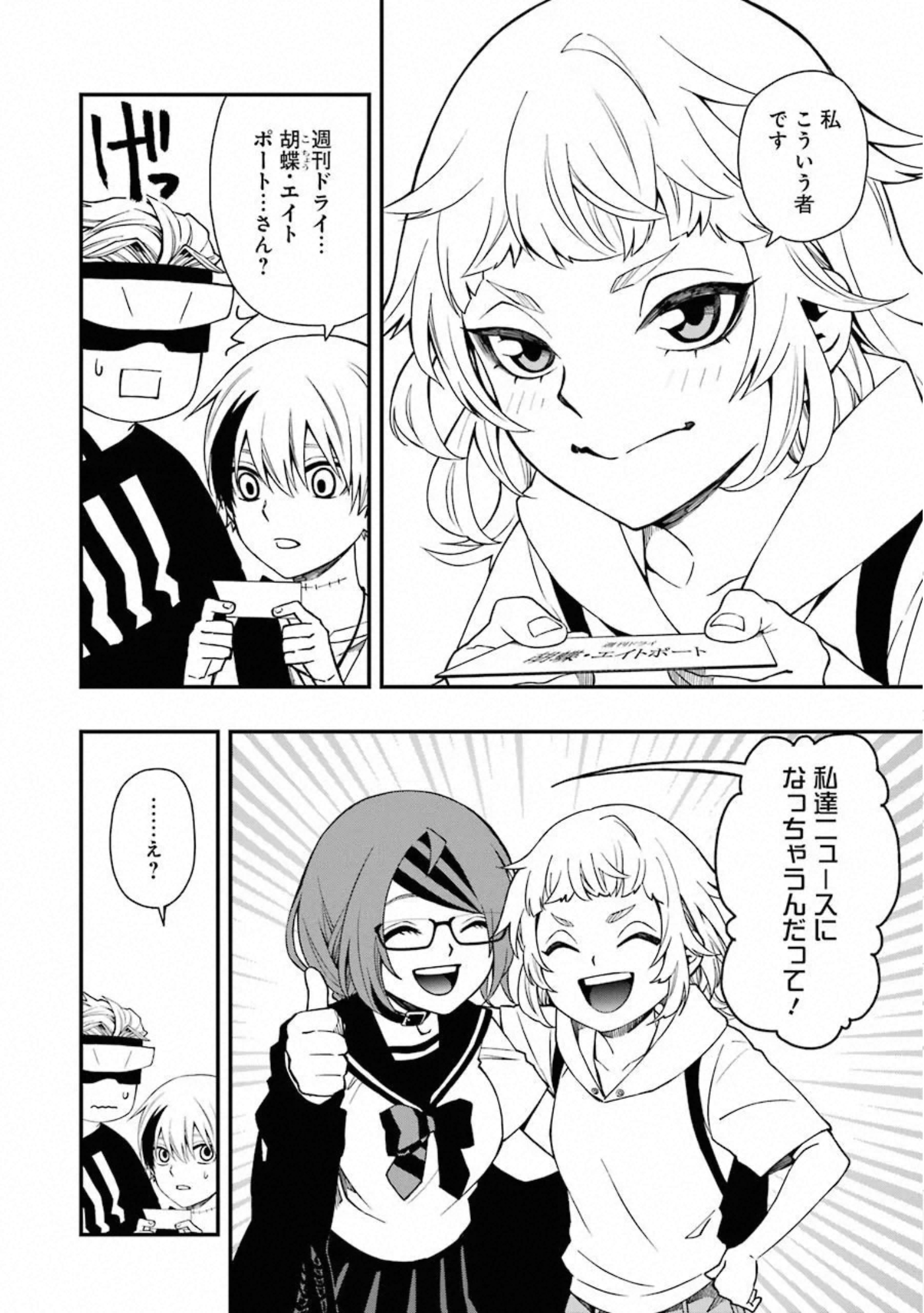 Dead Mount Death Play Chap 36 - Next Chap 37