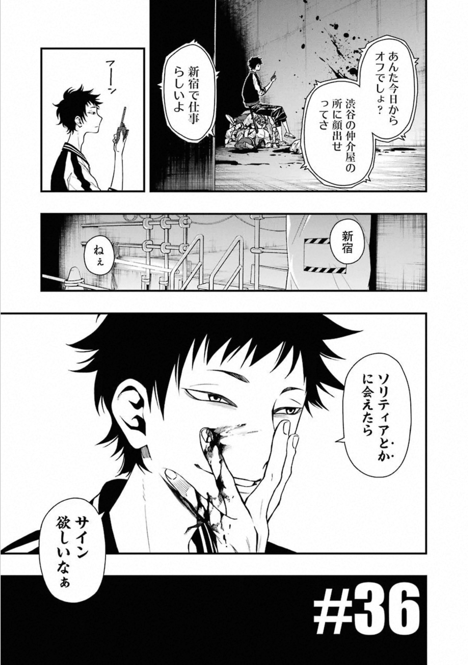 Dead Mount Death Play Chap 36 - Next Chap 37