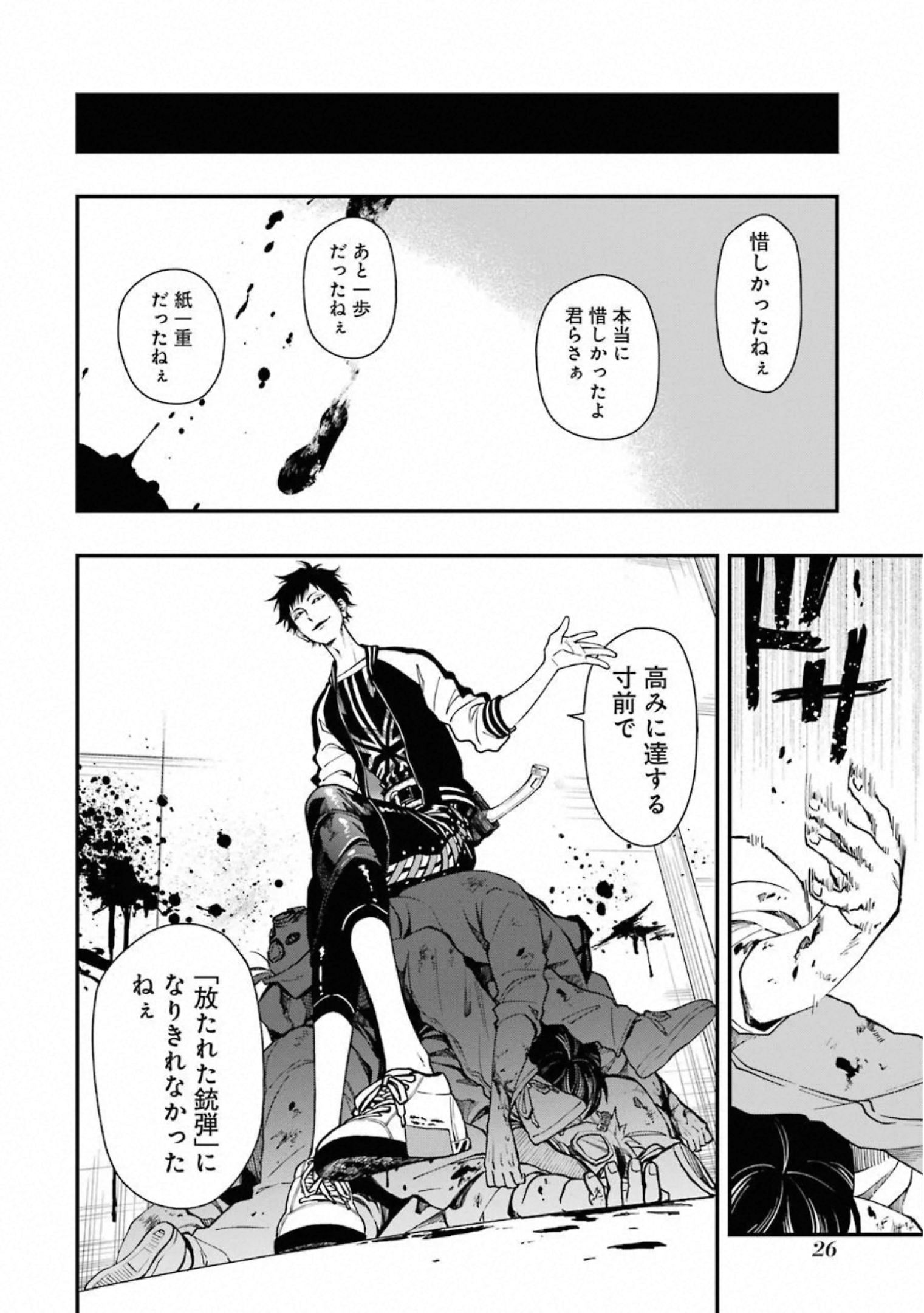 Dead Mount Death Play Chap 36 - Next Chap 37