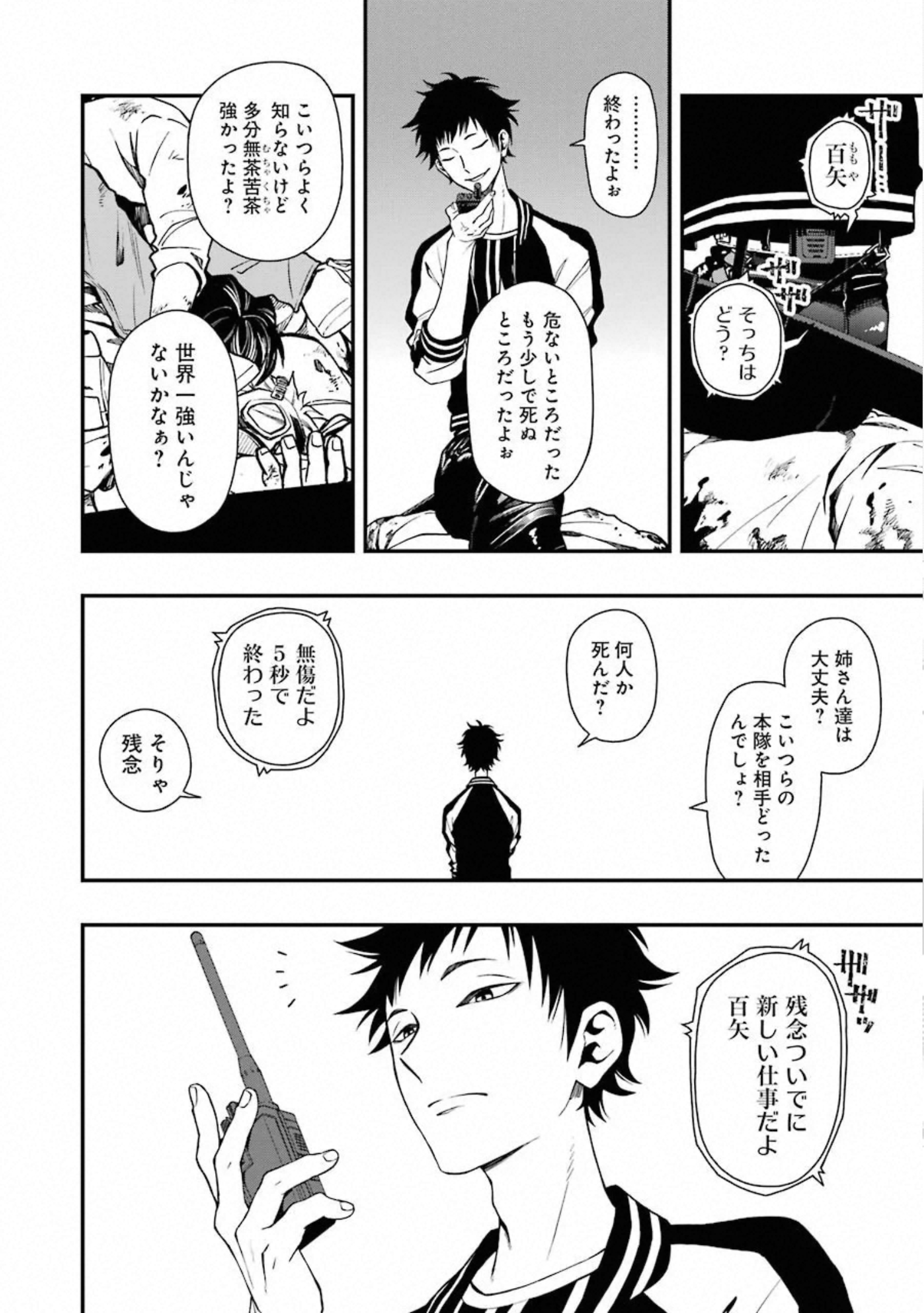 Dead Mount Death Play Chap 36 - Next Chap 37