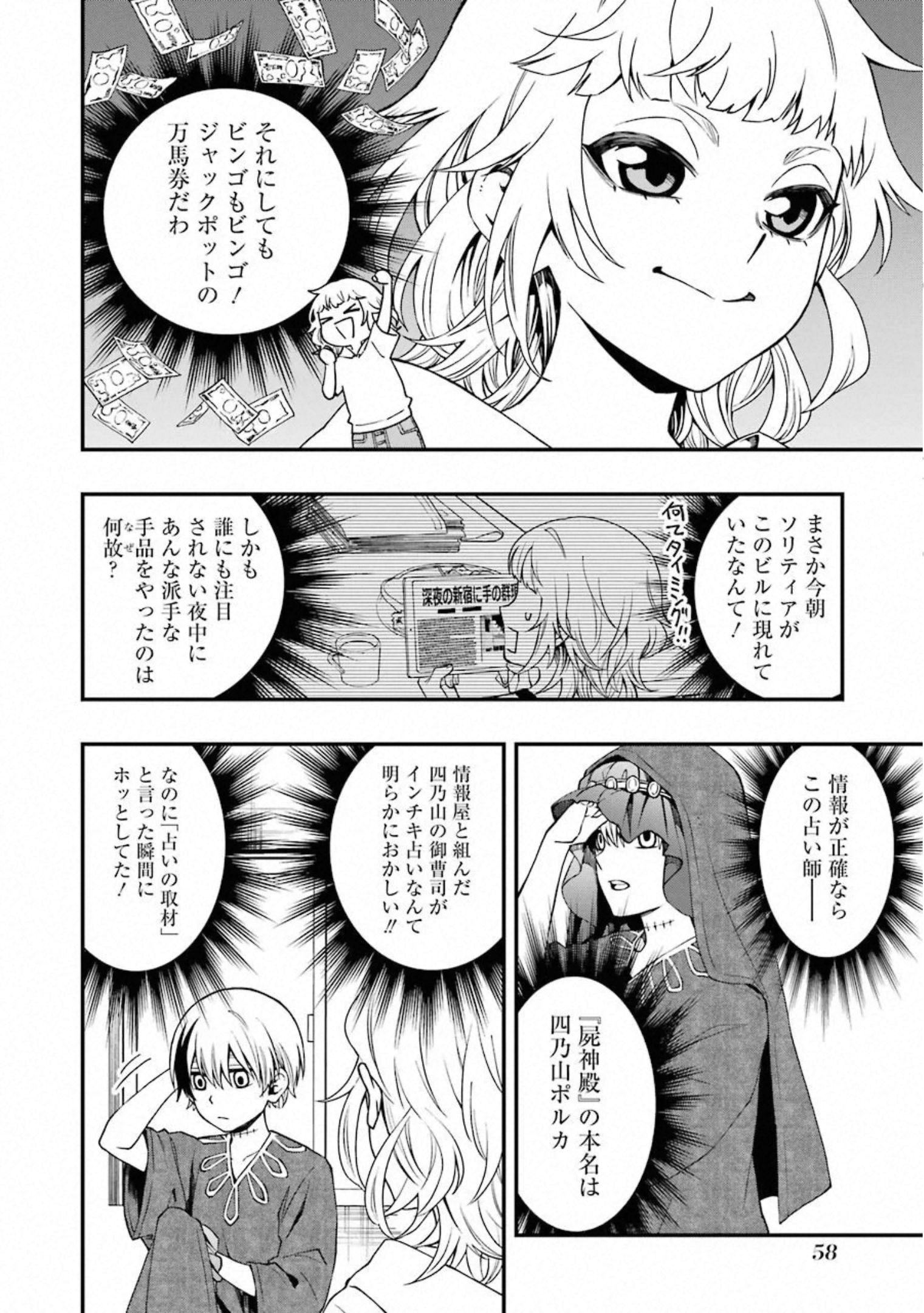 Dead Mount Death Play Chap 37 - Next Chap 38