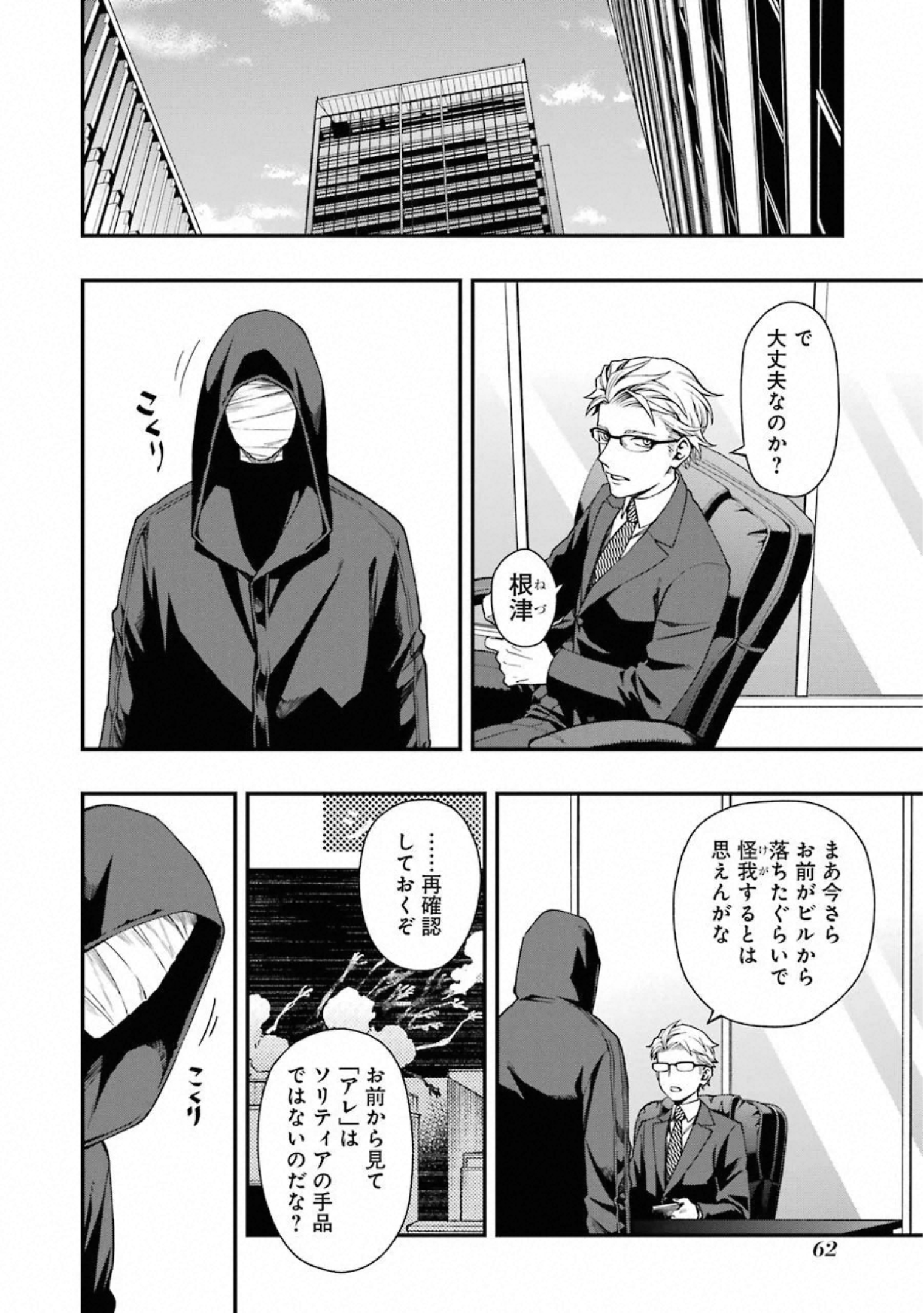 Dead Mount Death Play Chap 37 - Next Chap 38