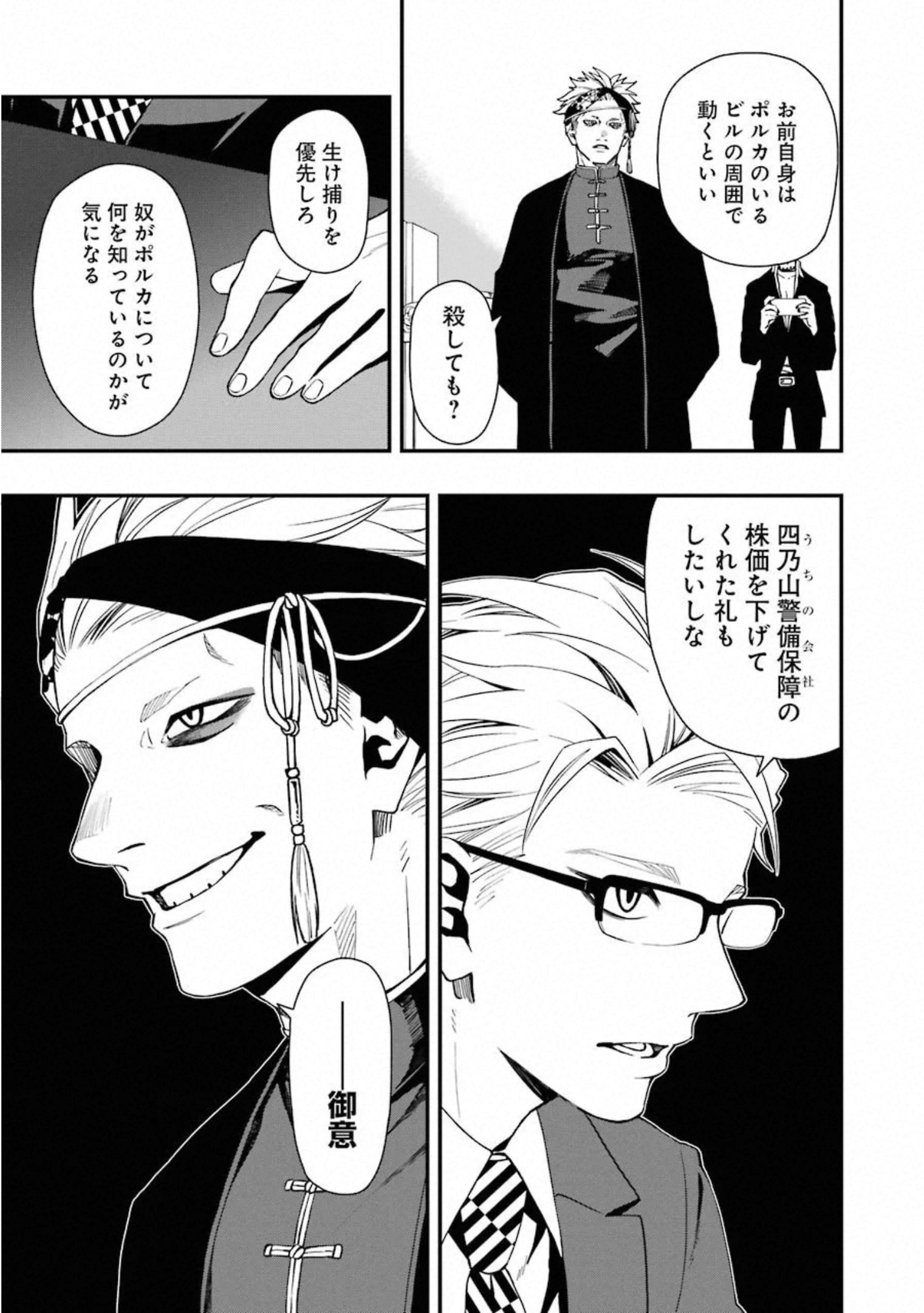 Dead Mount Death Play Chap 37 - Next Chap 38