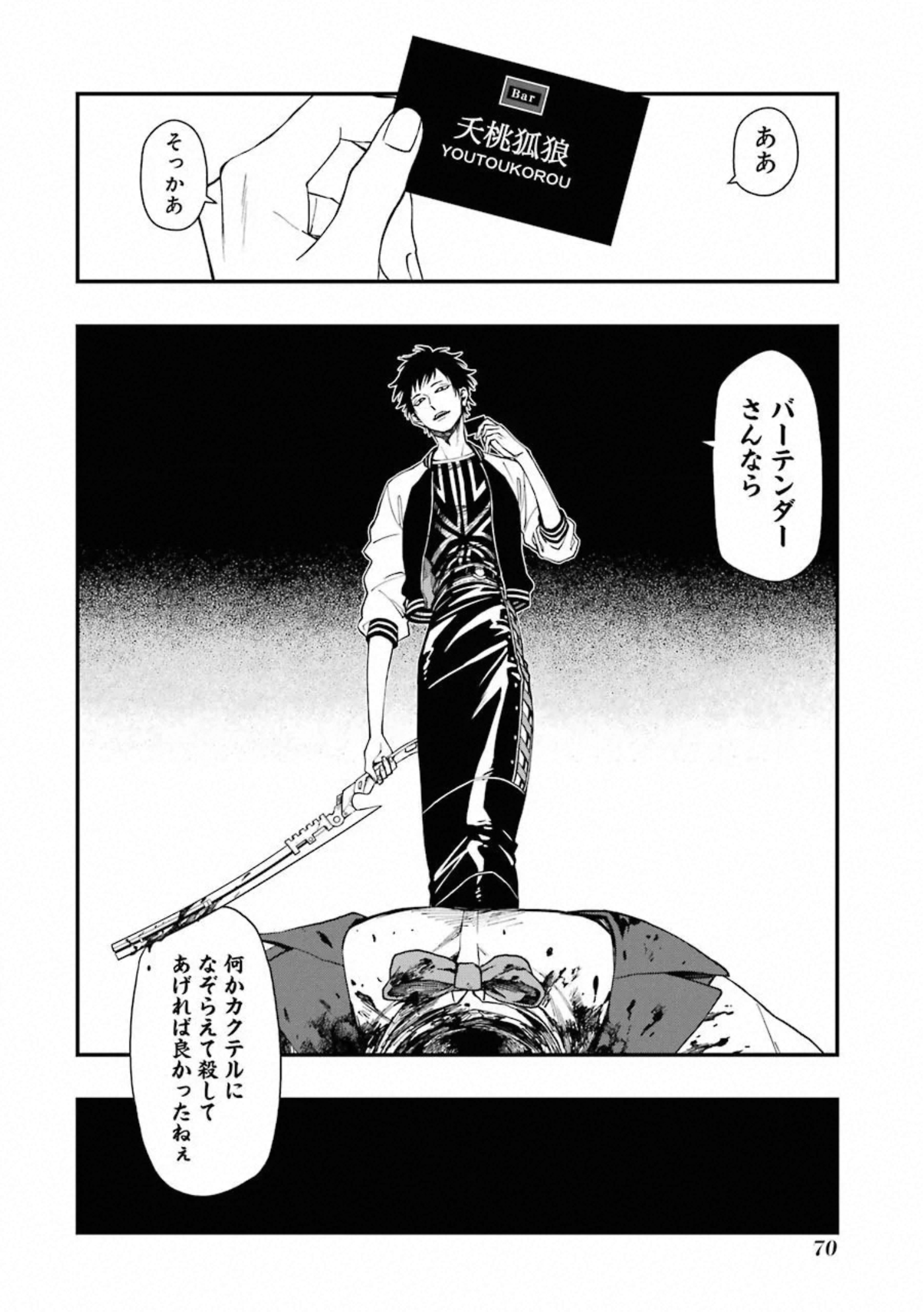 Dead Mount Death Play Chap 37 - Next Chap 38