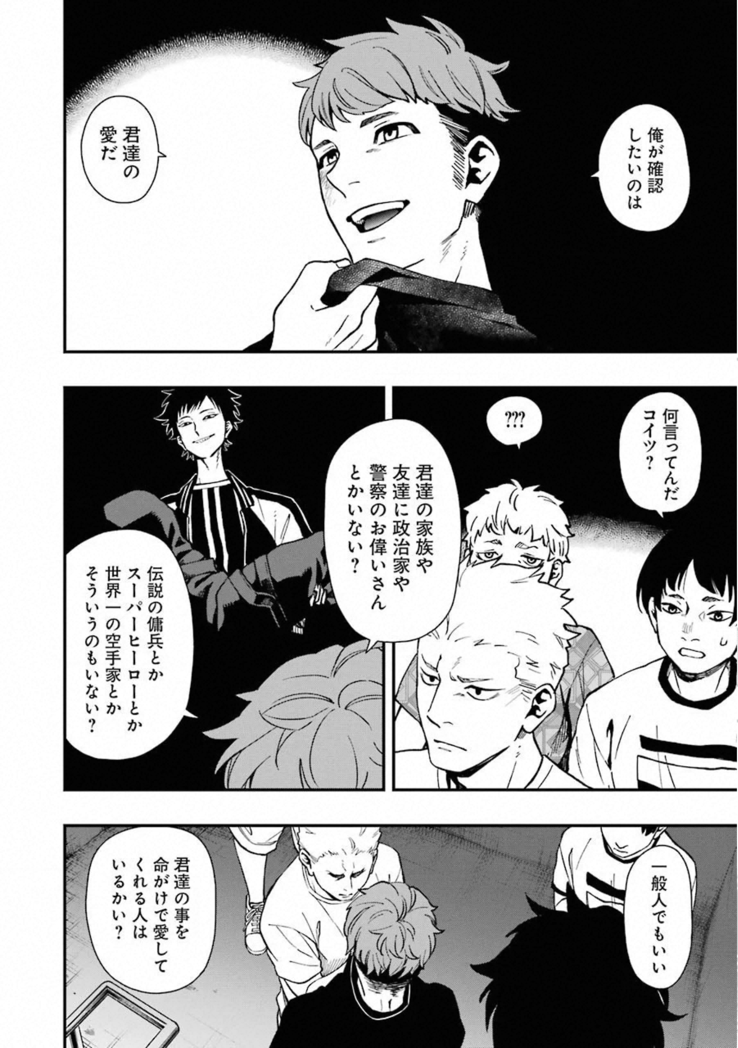Dead Mount Death Play Chap 38 - Next Chap 39