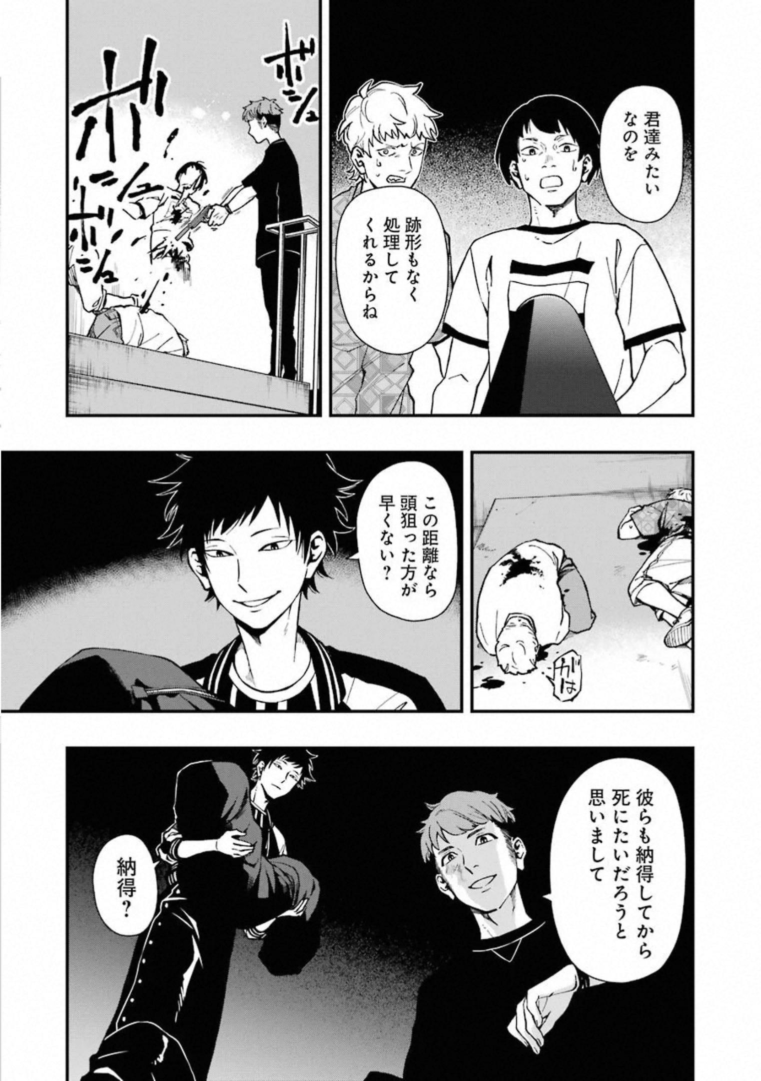Dead Mount Death Play Chap 38 - Next Chap 39