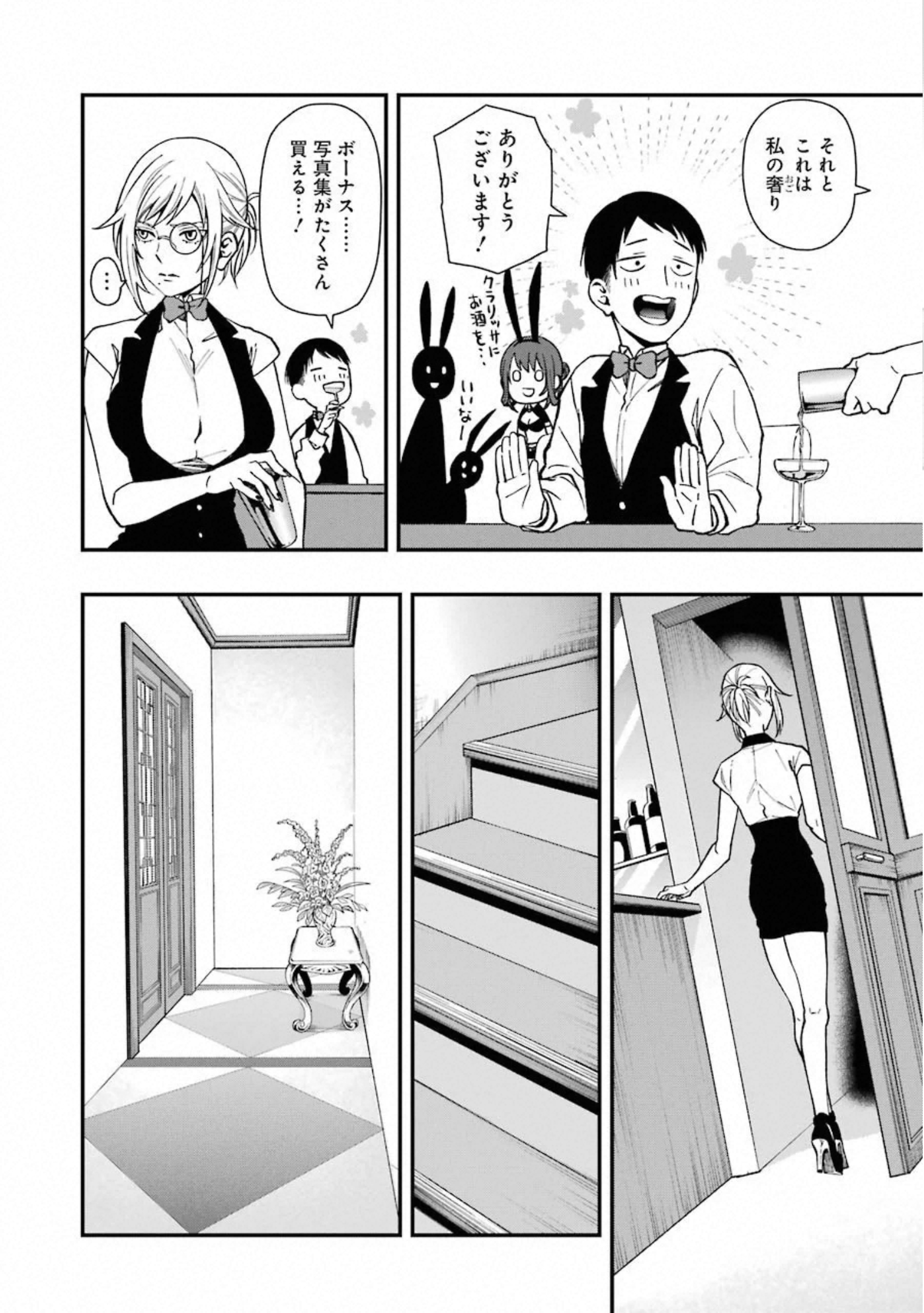 Dead Mount Death Play Chap 38 - Next Chap 39