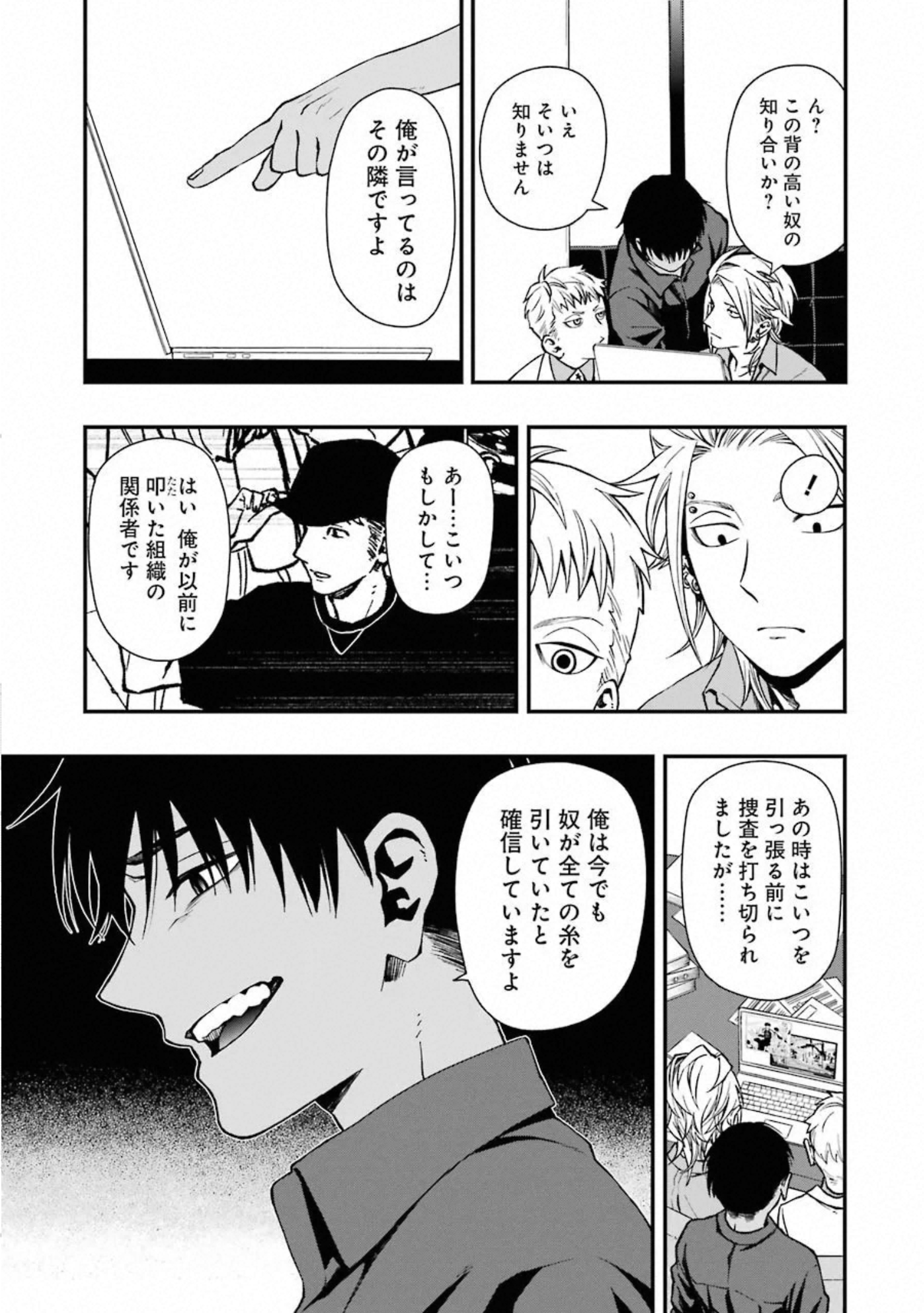 Dead Mount Death Play Chap 38 - Next Chap 39