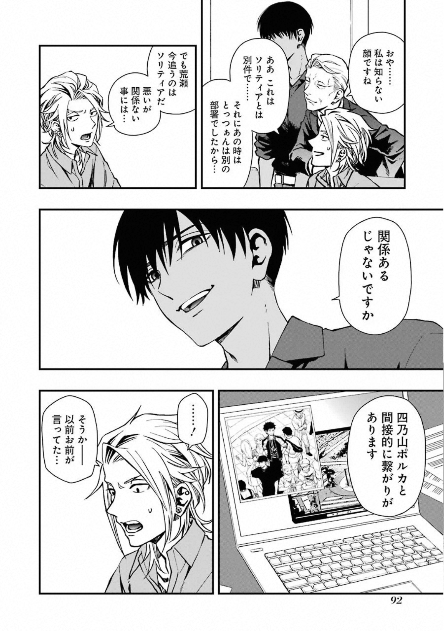 Dead Mount Death Play Chap 38 - Next Chap 39