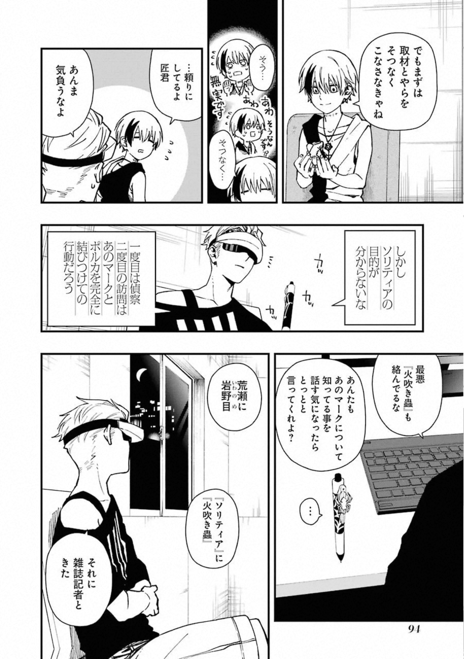Dead Mount Death Play Chap 38 - Next Chap 39