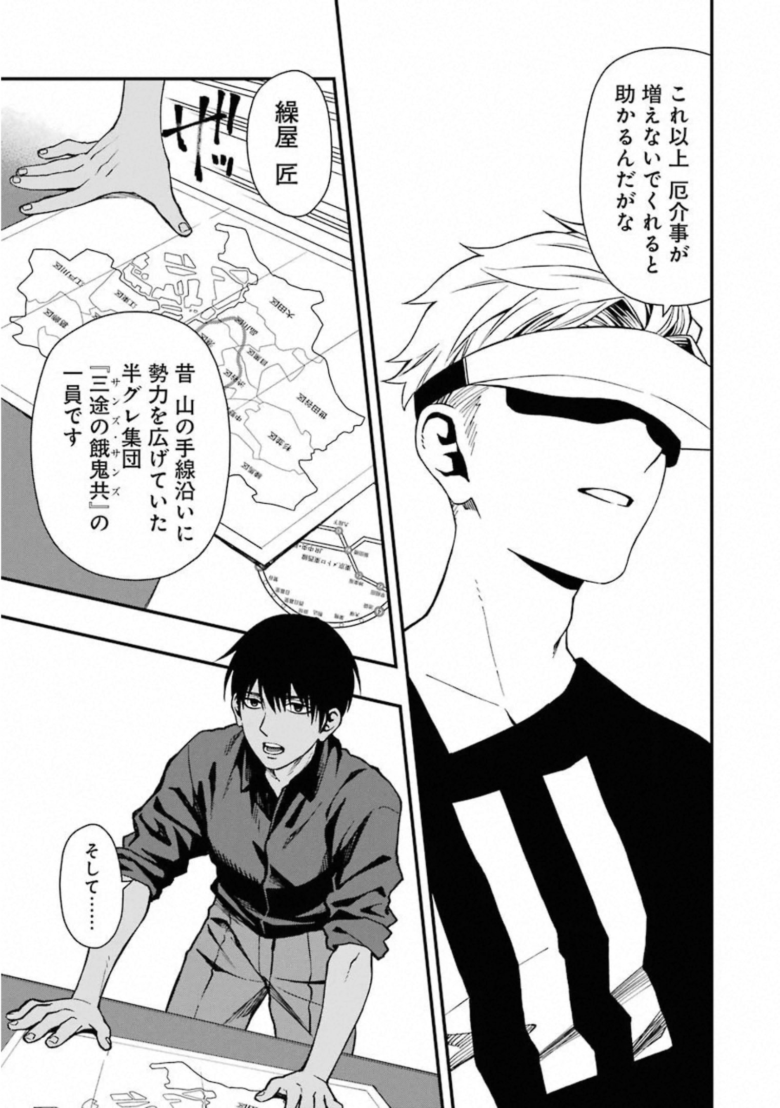 Dead Mount Death Play Chap 38 - Next Chap 39