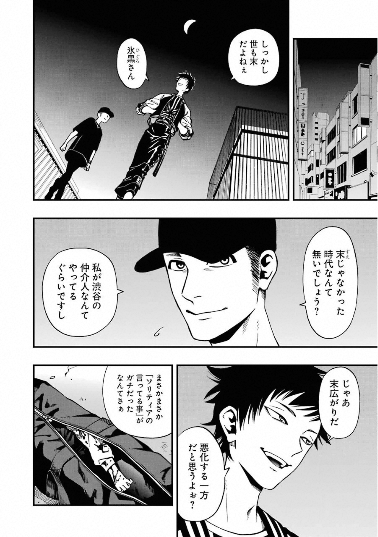 Dead Mount Death Play Chap 38 - Next Chap 39
