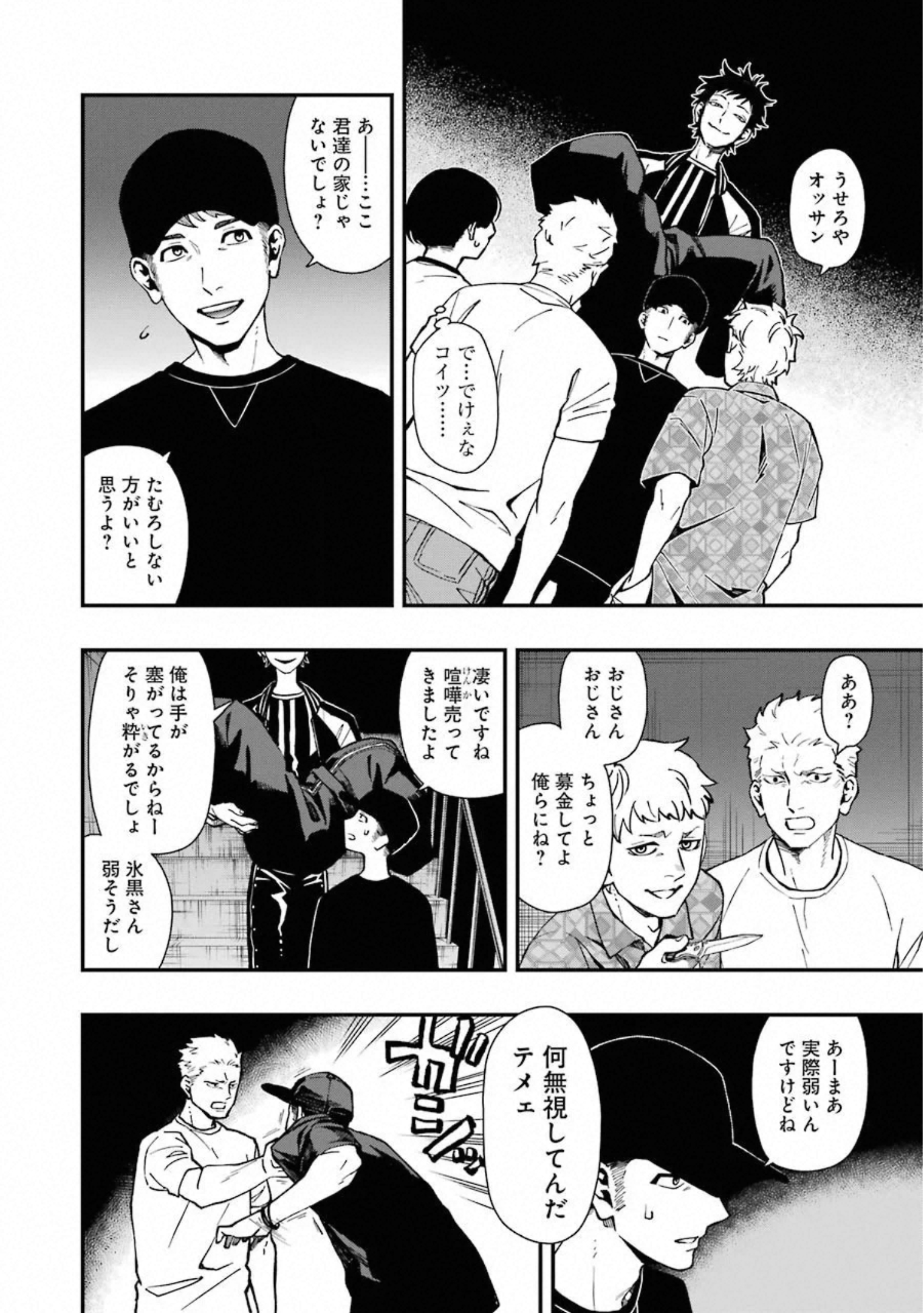 Dead Mount Death Play Chap 38 - Next Chap 39