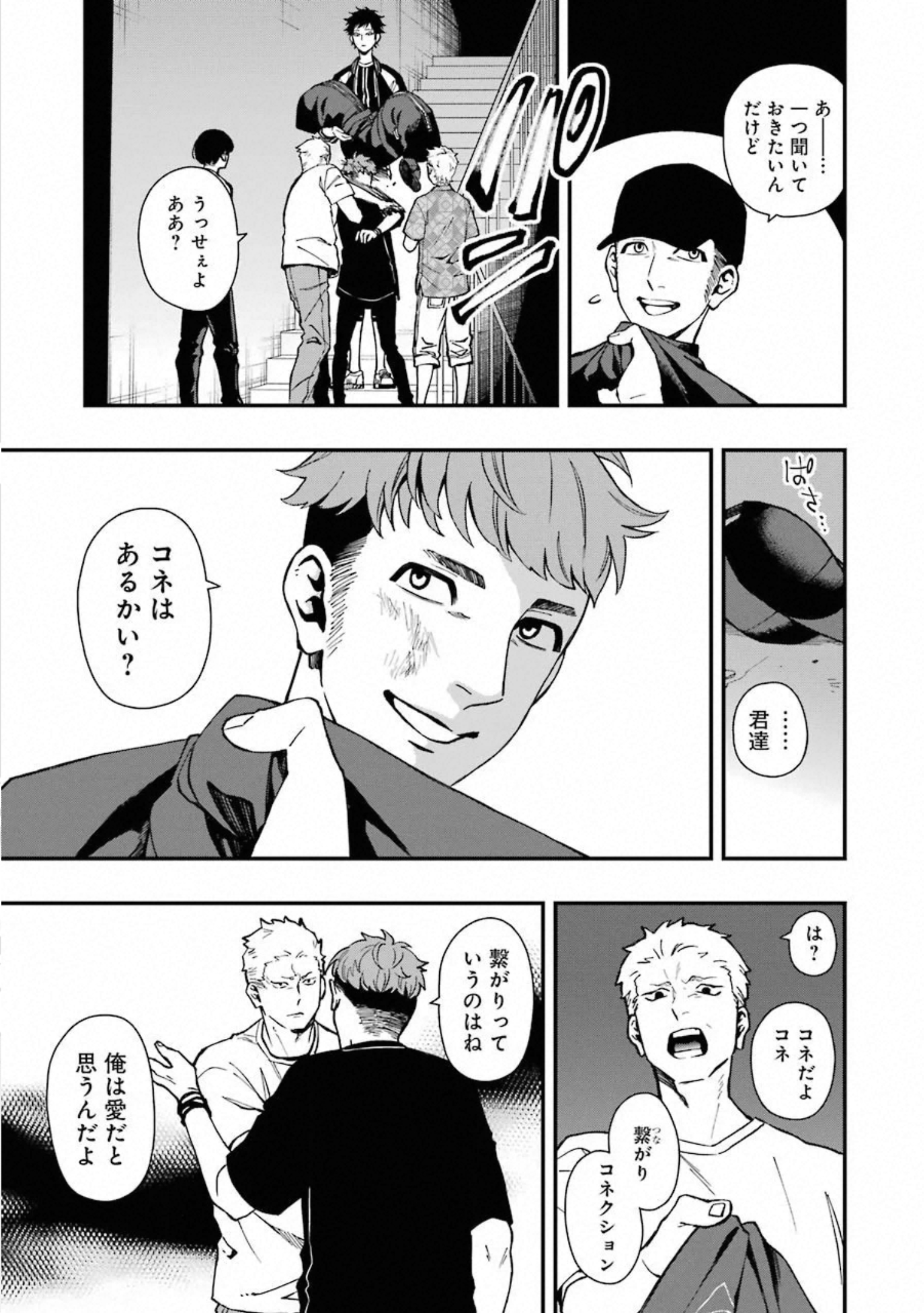 Dead Mount Death Play Chap 38 - Next Chap 39