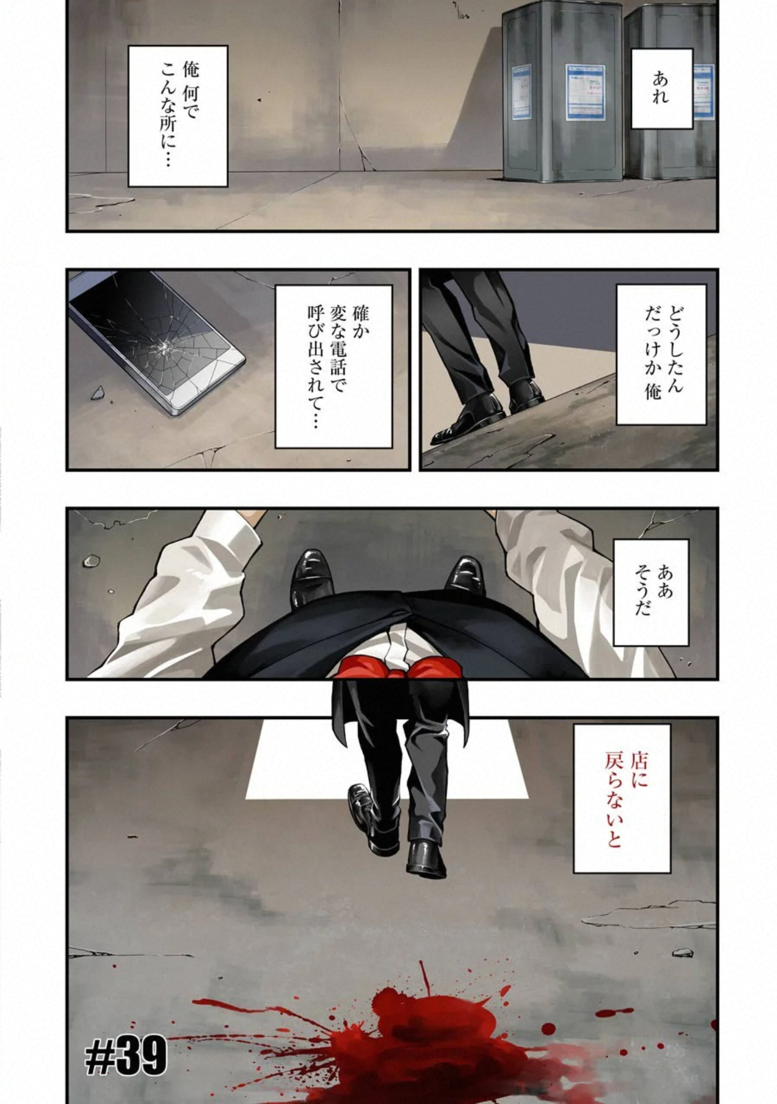 Dead Mount Death Play Chap 39 - Next Chap 40