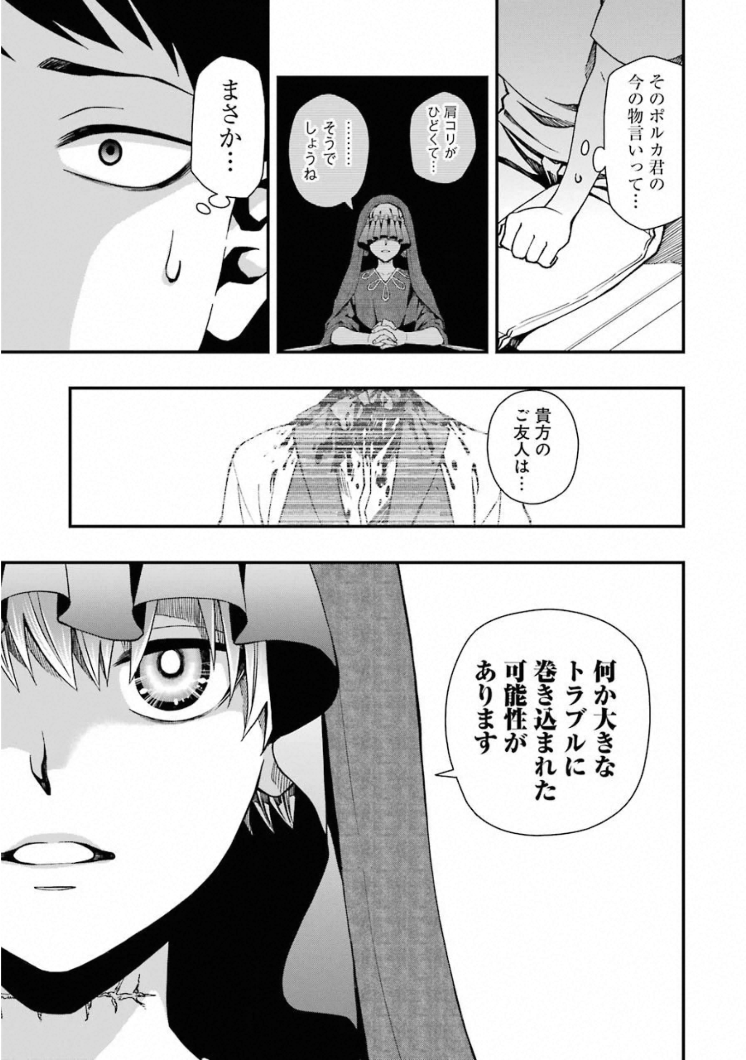 Dead Mount Death Play Chap 39 - Next Chap 40