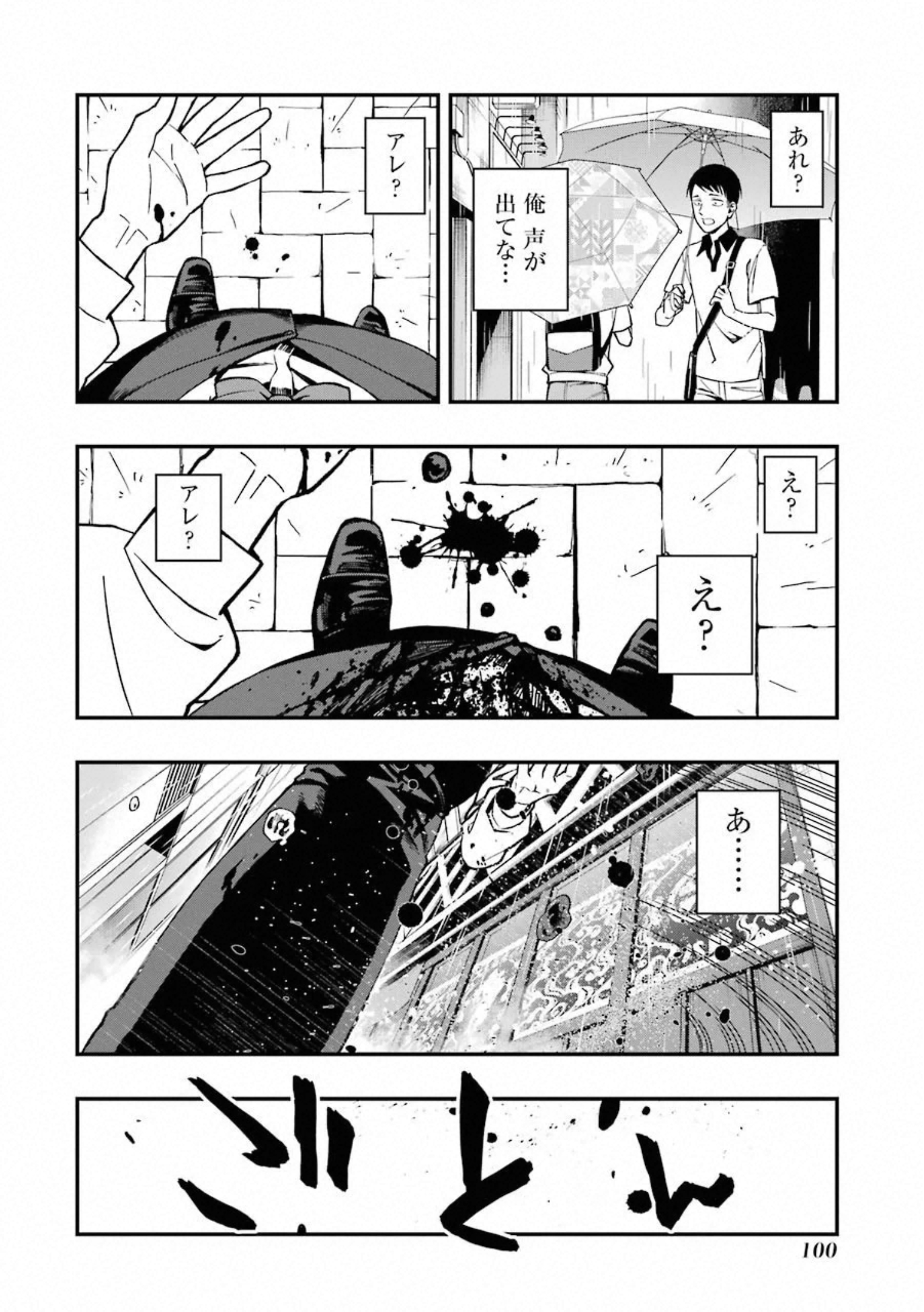Dead Mount Death Play Chap 39 - Next Chap 40