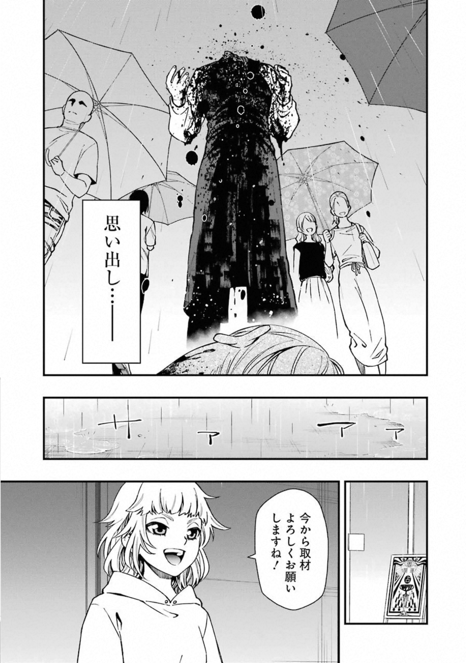 Dead Mount Death Play Chap 39 - Next Chap 40