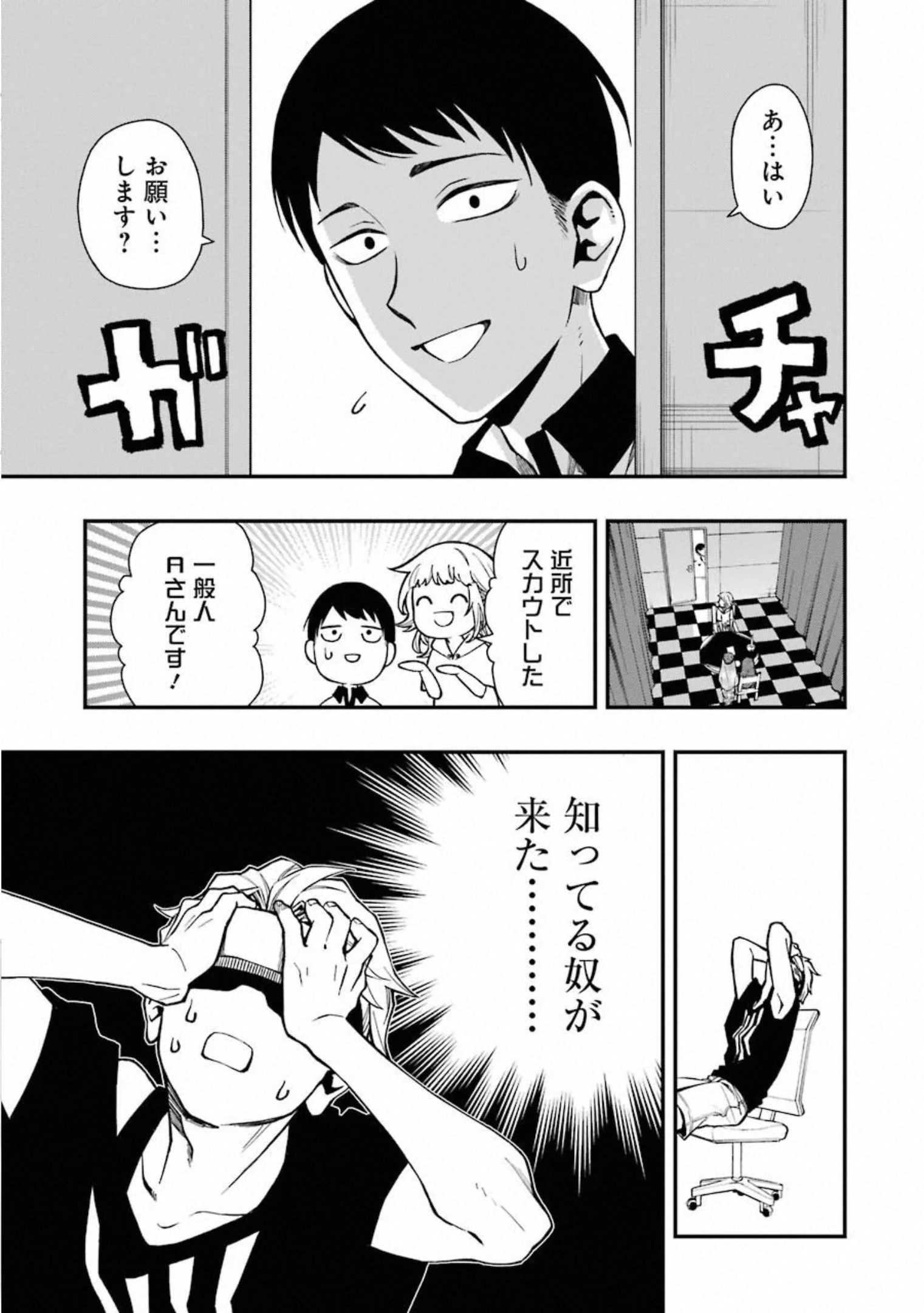 Dead Mount Death Play Chap 39 - Next Chap 40