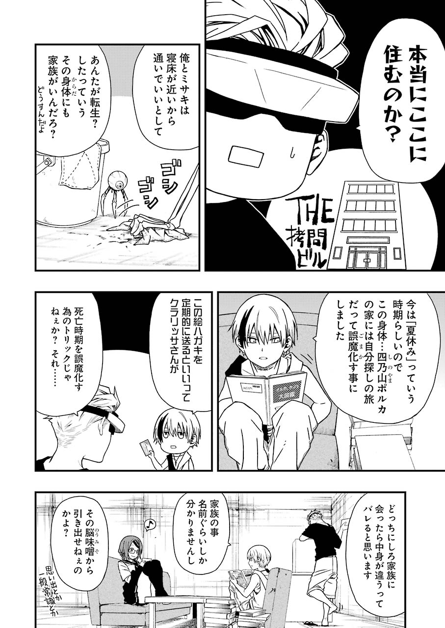 Dead Mount Death Play Chap 4 - Next Chap 5