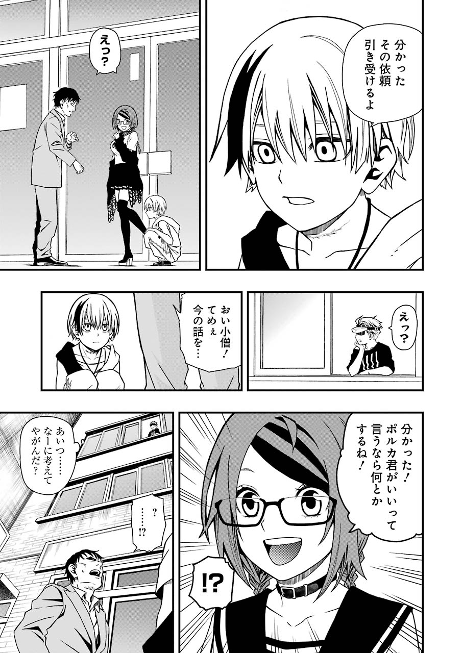 Dead Mount Death Play Chap 4 - Next Chap 5