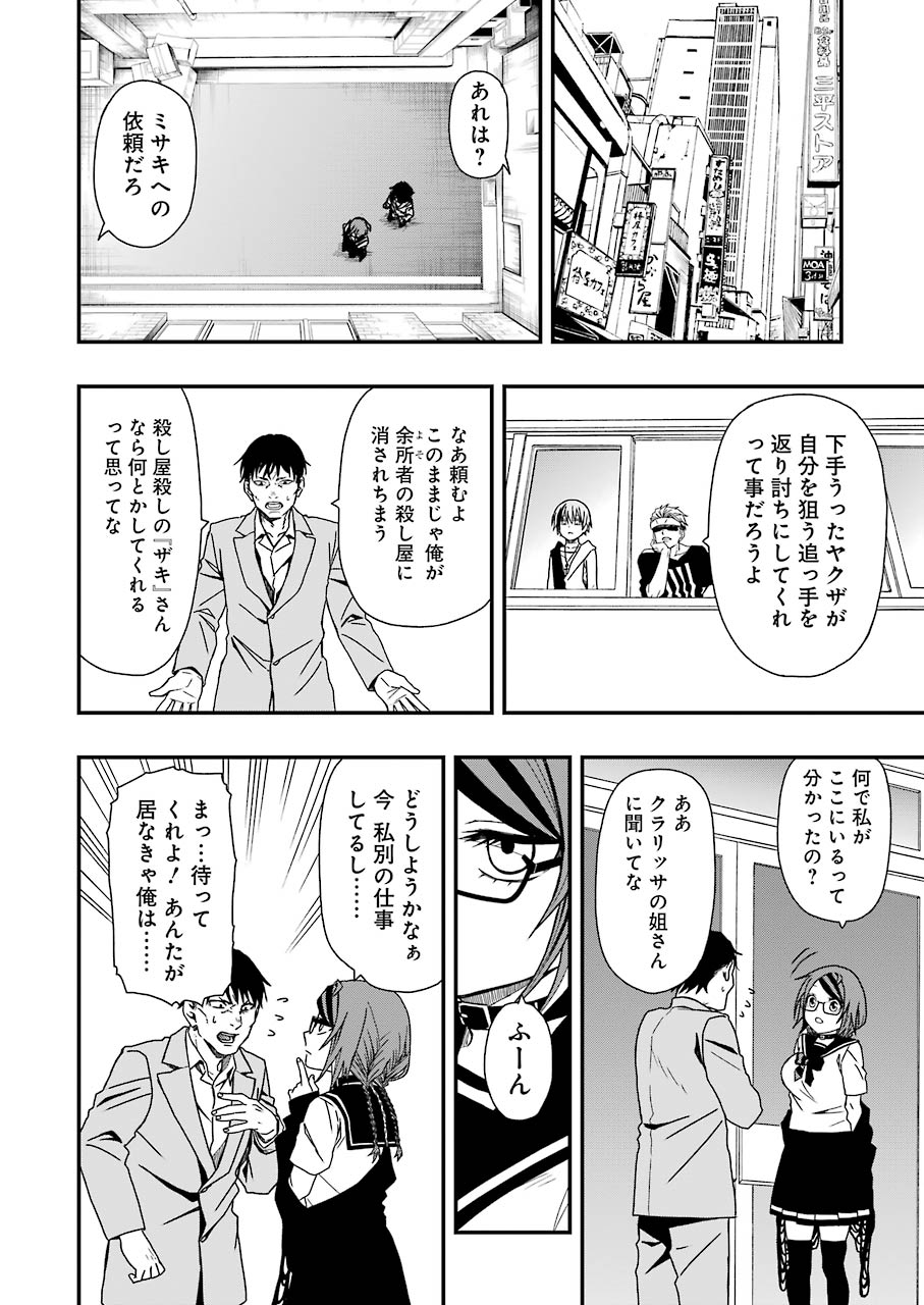 Dead Mount Death Play Chap 4 - Next Chap 5