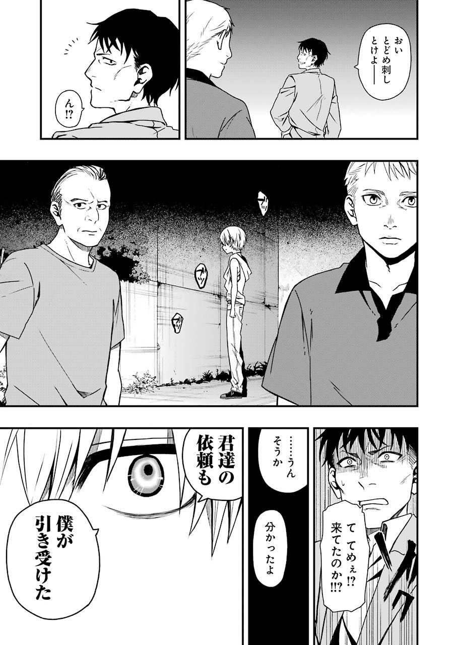 Dead Mount Death Play Chap 4 - Next Chap 5