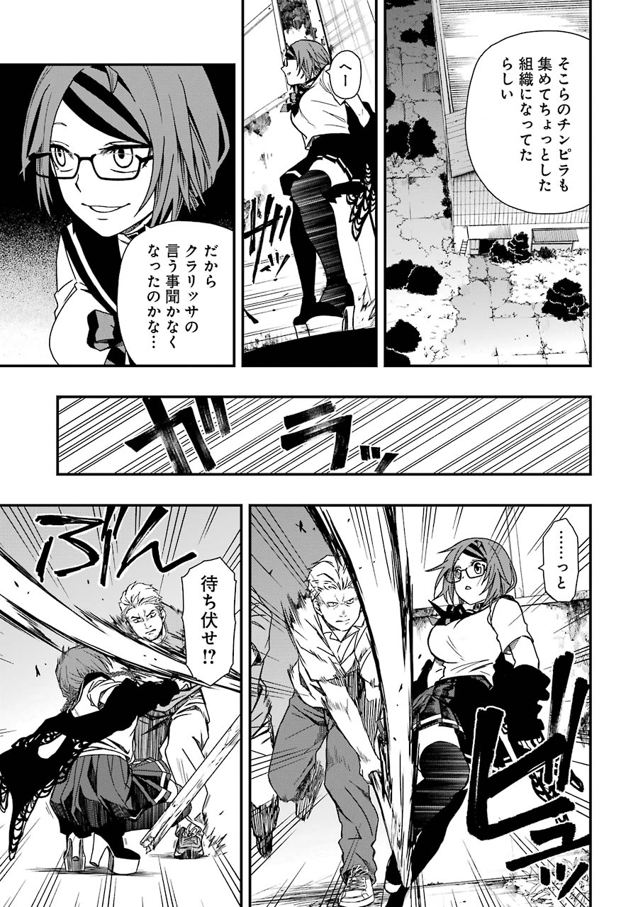 Dead Mount Death Play Chap 4 - Next Chap 5