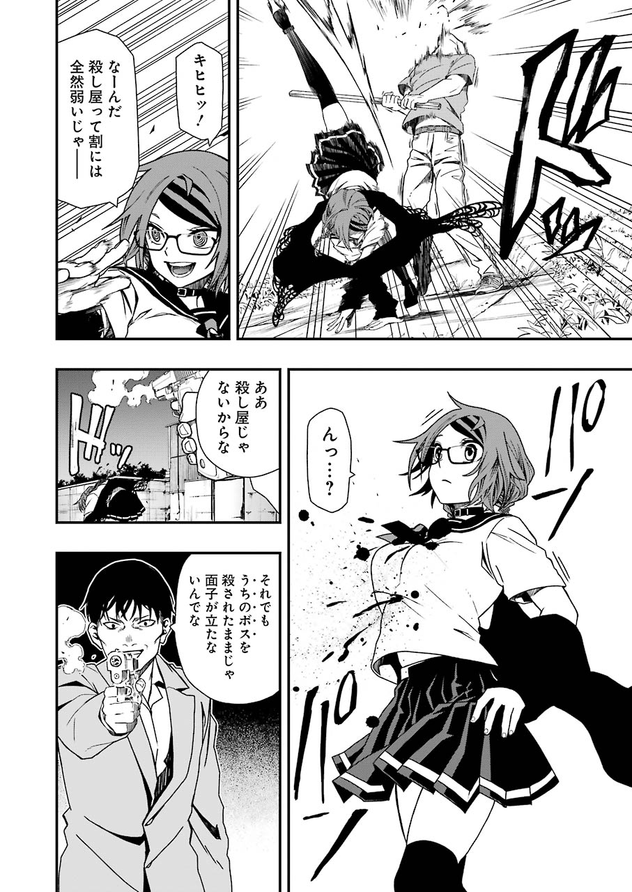 Dead Mount Death Play Chap 4 - Next Chap 5