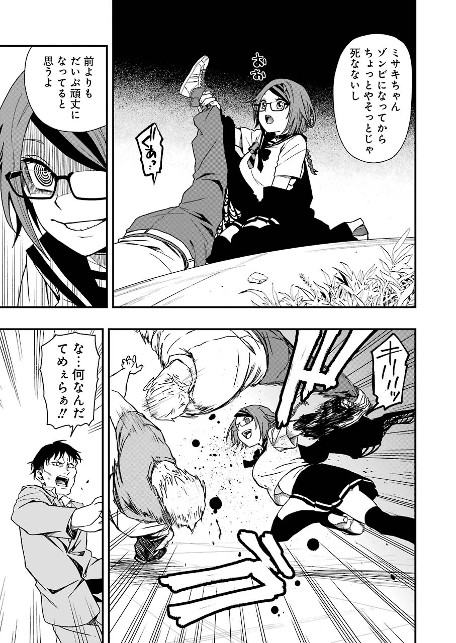 Dead Mount Death Play Chap 4 - Next Chap 5