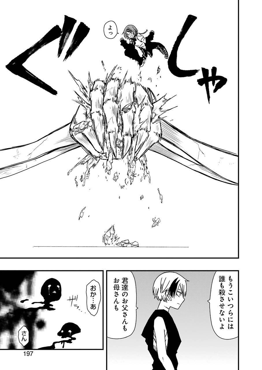 Dead Mount Death Play Chap 4 - Next Chap 5