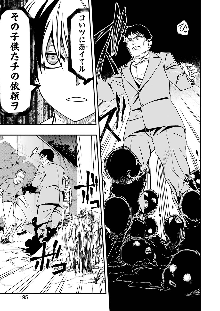 Dead Mount Death Play Chap 4 - Next Chap 5