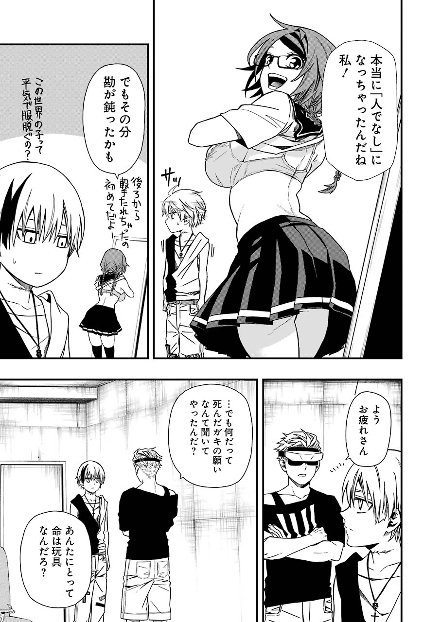 Dead Mount Death Play Chap 4 - Next Chap 5