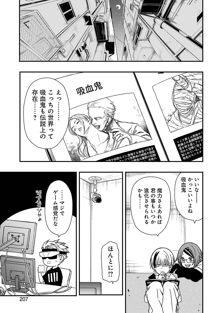 Dead Mount Death Play Chap 4 - Next Chap 5