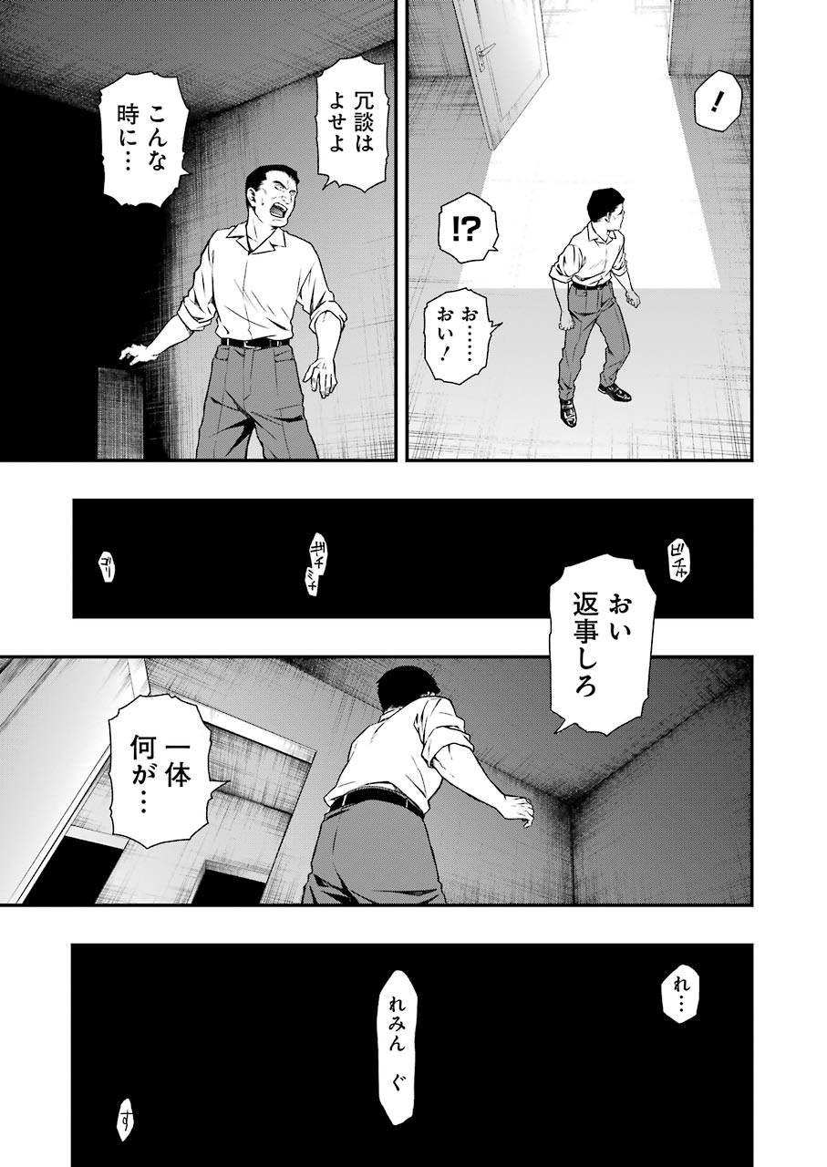 Dead Mount Death Play Chap 4 - Next Chap 5