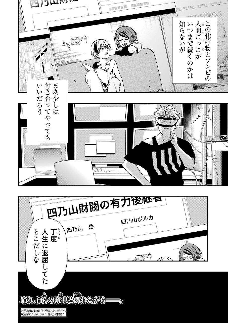 Dead Mount Death Play Chap 4 - Next Chap 5