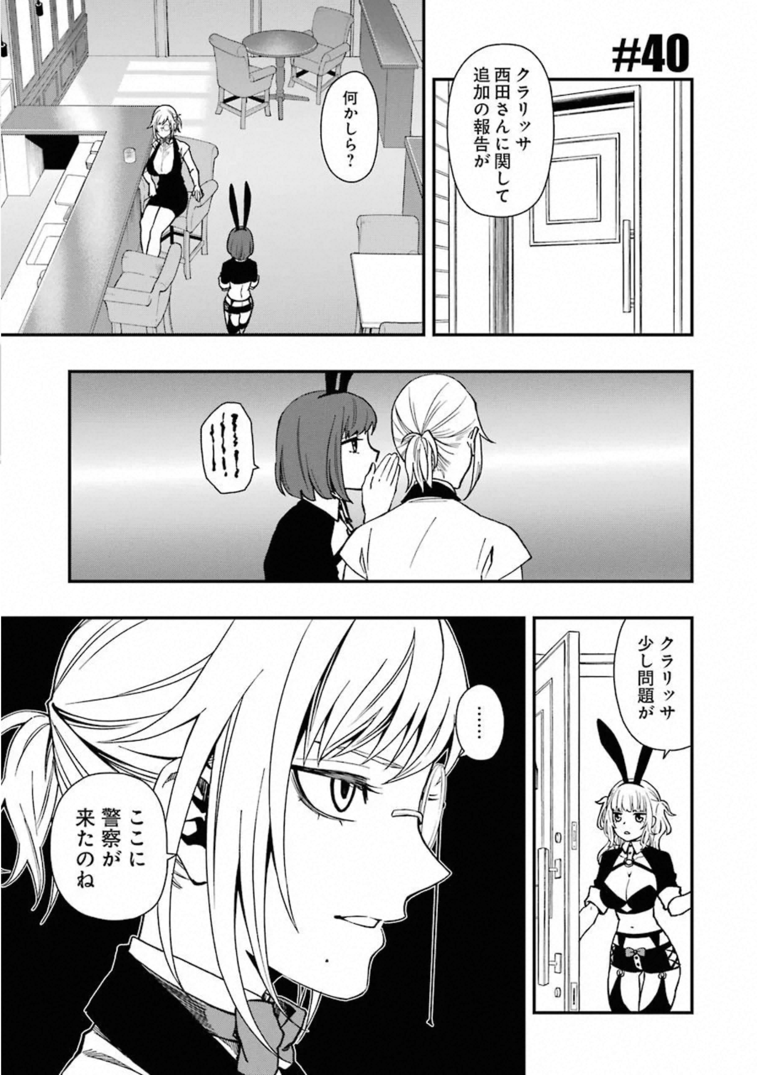 Dead Mount Death Play Chap 40 - Next Chap 41