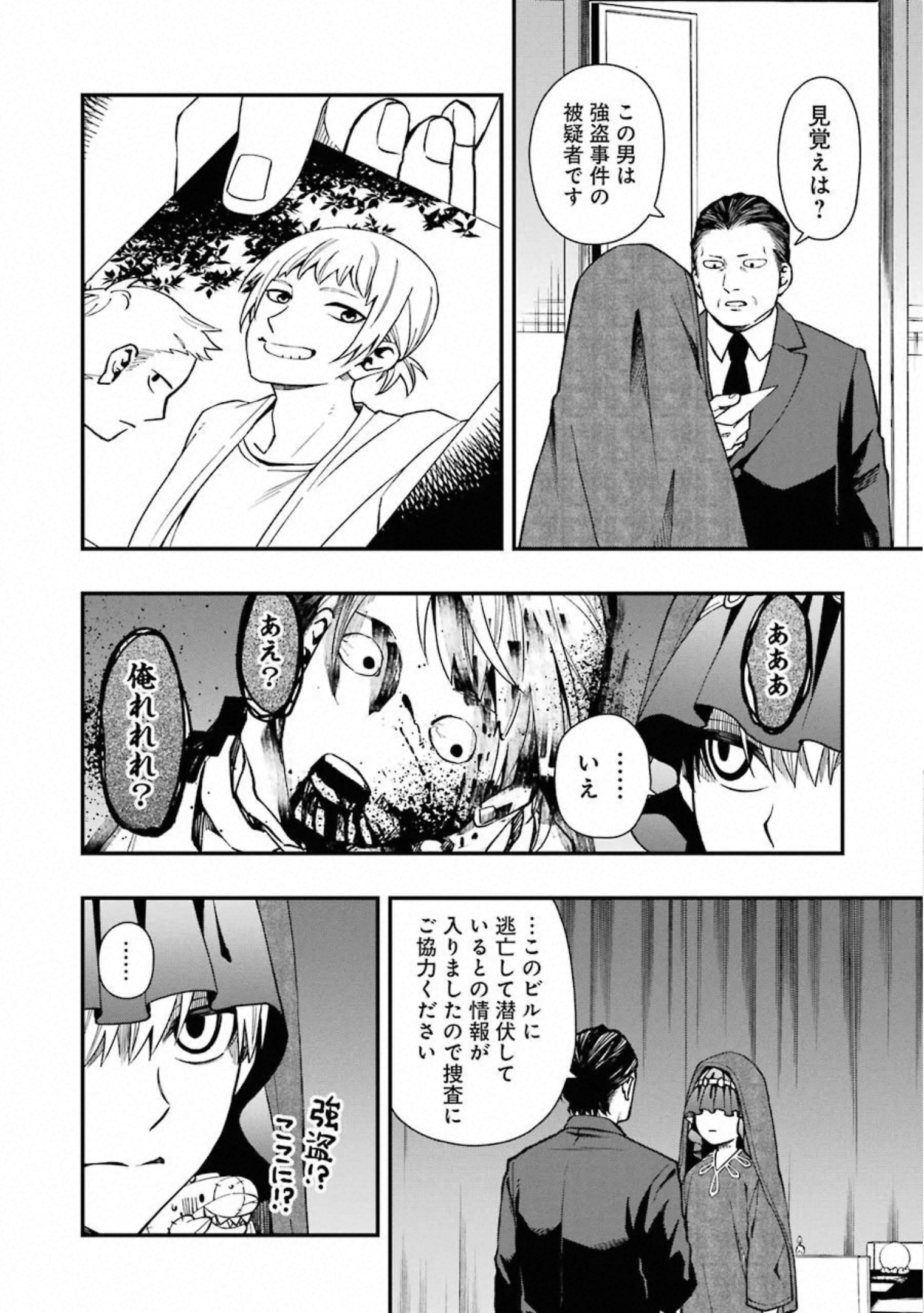 Dead Mount Death Play Chap 40 - Next Chap 41
