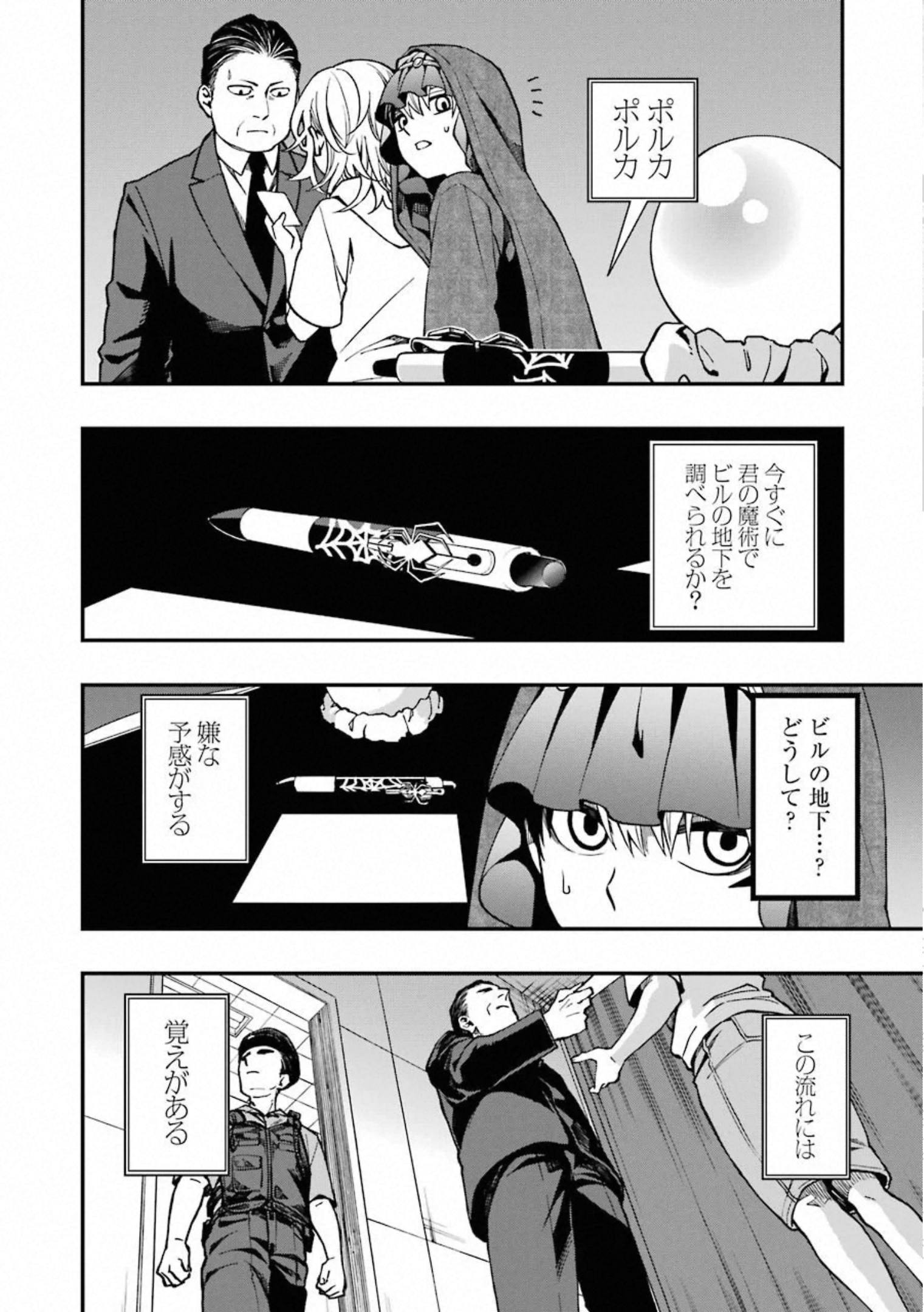 Dead Mount Death Play Chap 40 - Next Chap 41