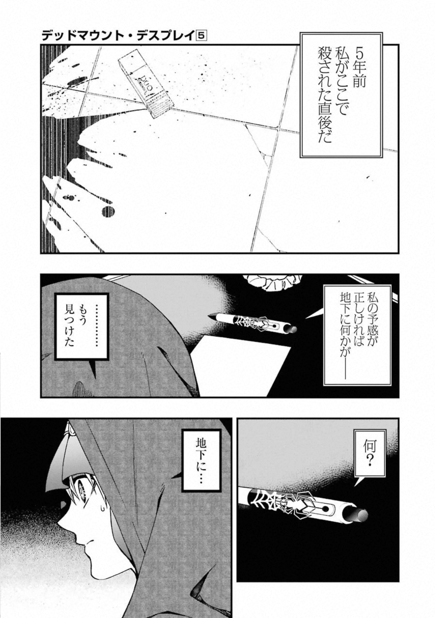 Dead Mount Death Play Chap 40 - Next Chap 41