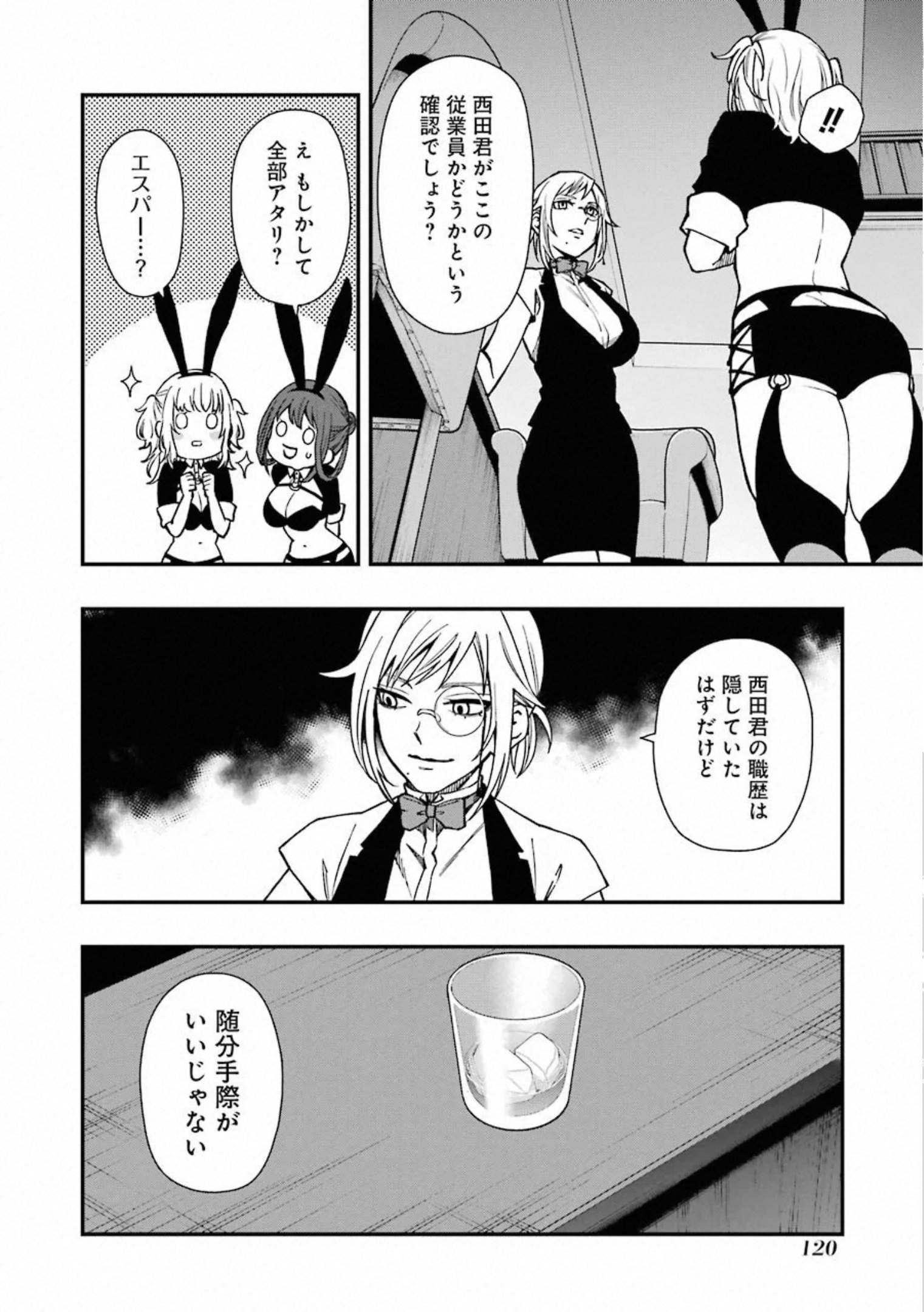 Dead Mount Death Play Chap 40 - Next Chap 41