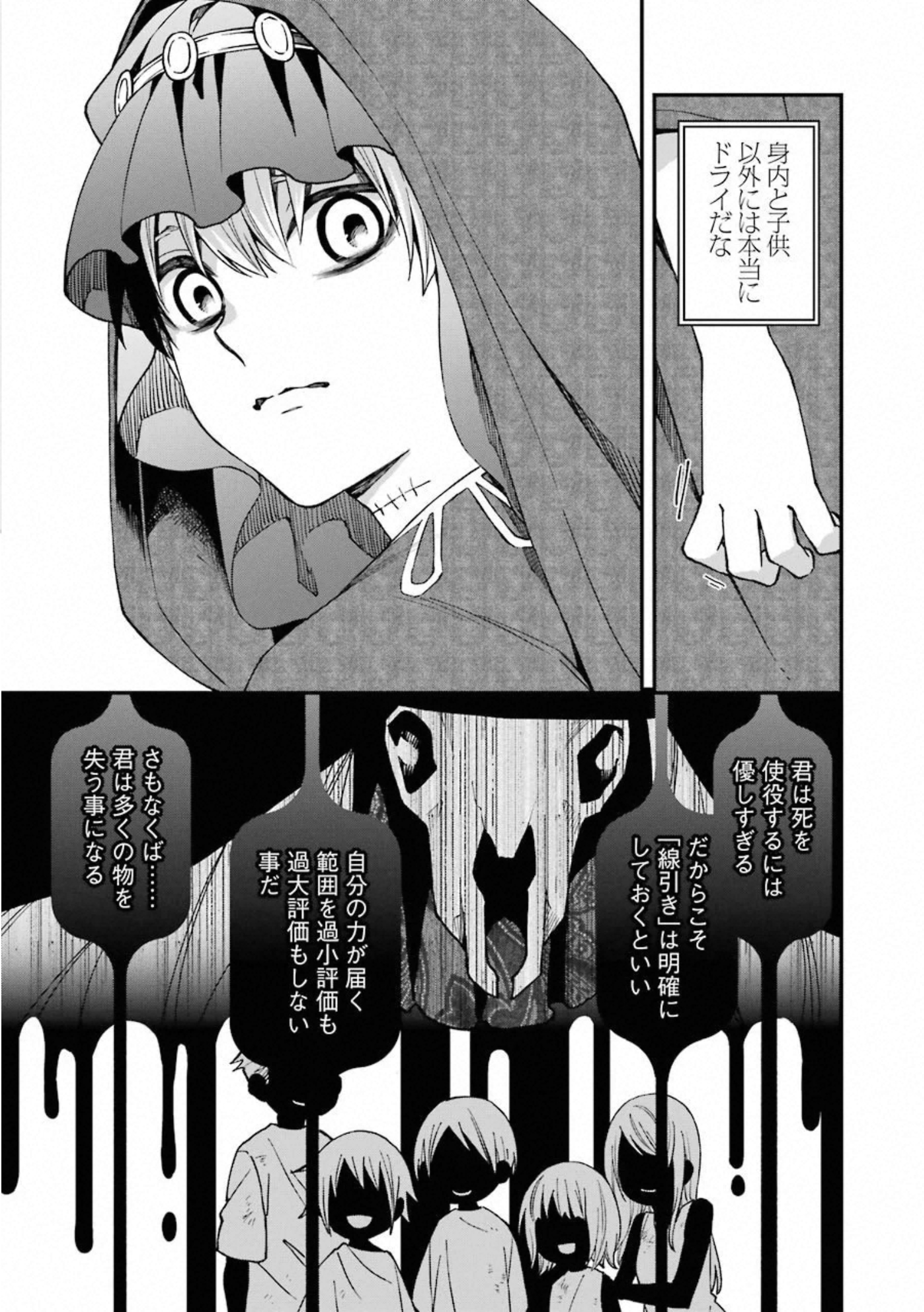 Dead Mount Death Play Chap 40 - Next Chap 41