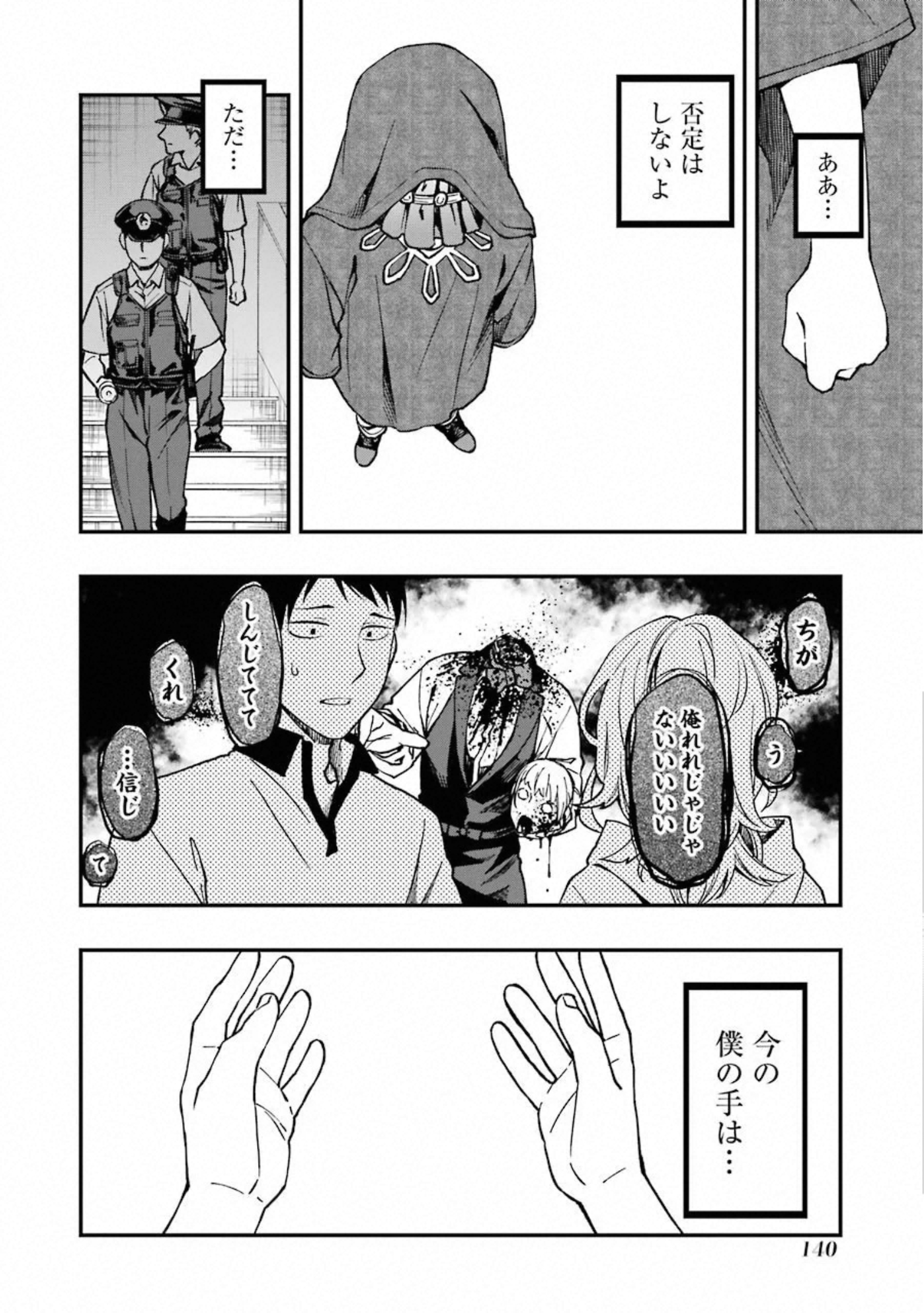 Dead Mount Death Play Chap 40 - Next Chap 41