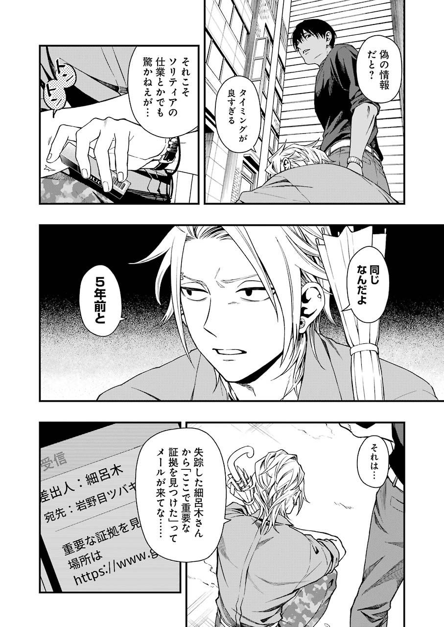 Dead Mount Death Play Chap 41 - Next Chap 42