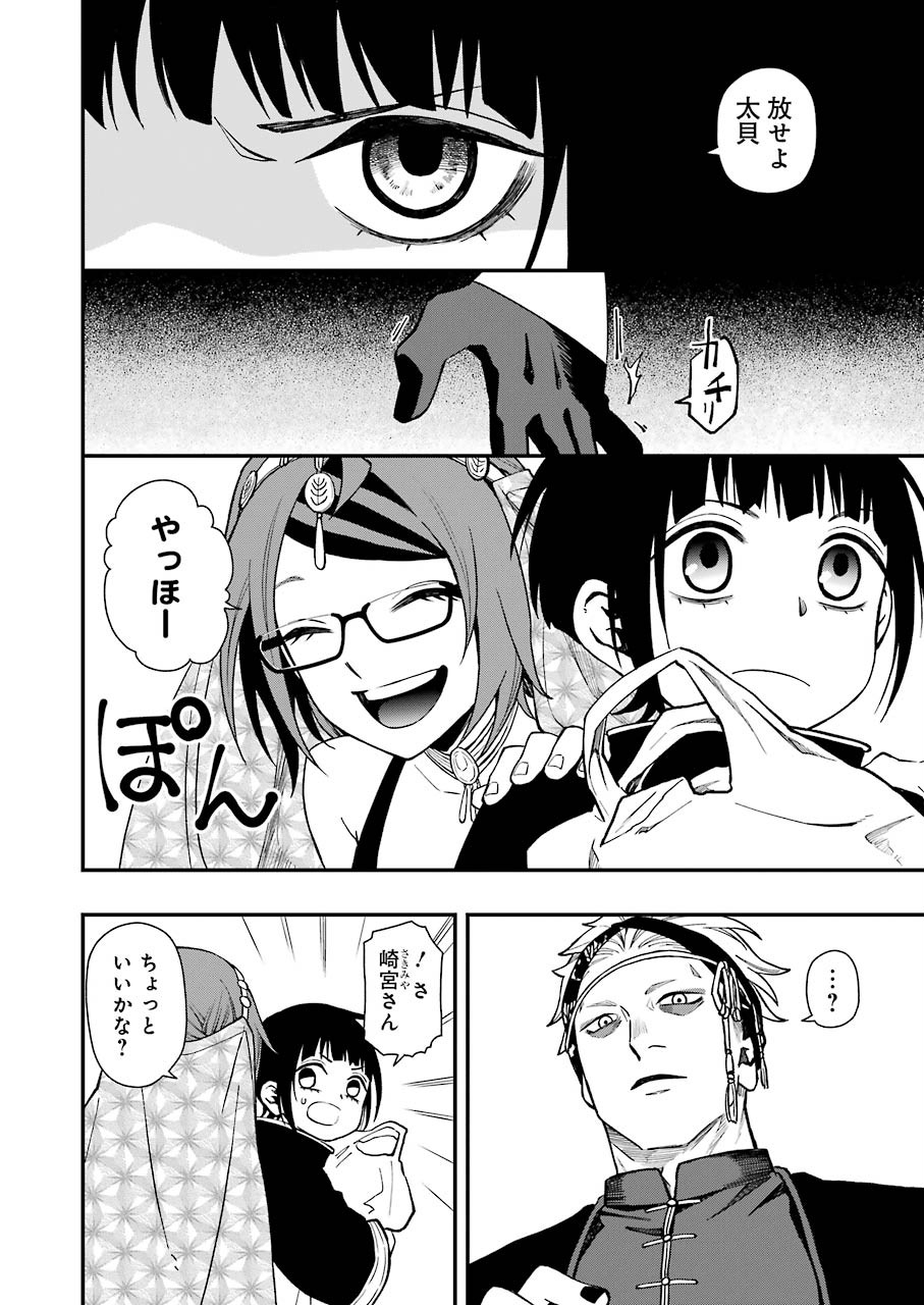 Dead Mount Death Play Chap 41 - Next Chap 42