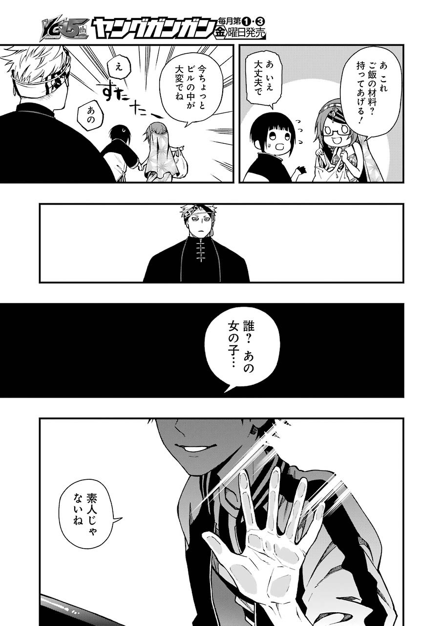 Dead Mount Death Play Chap 41 - Next Chap 42