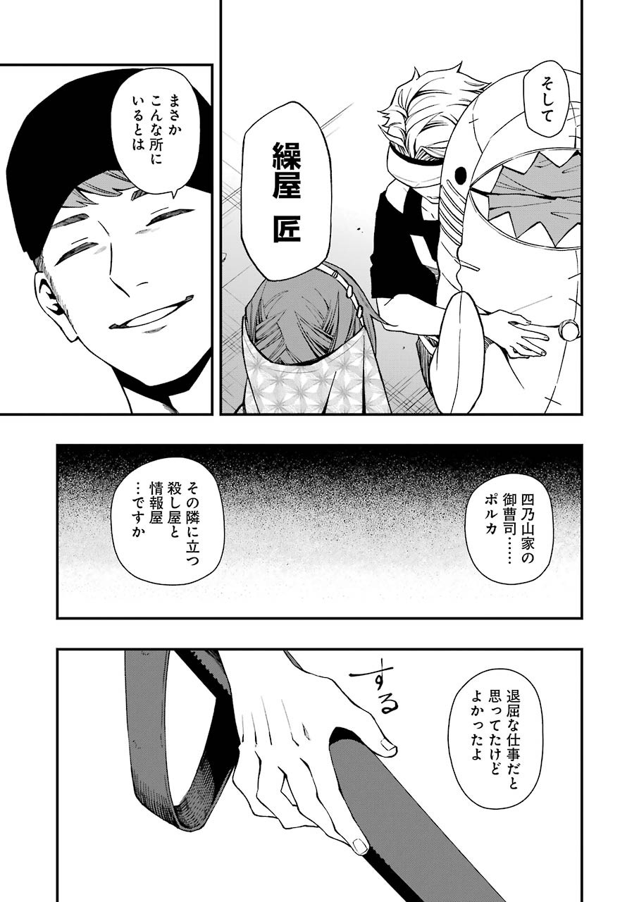 Dead Mount Death Play Chap 41 - Next Chap 42