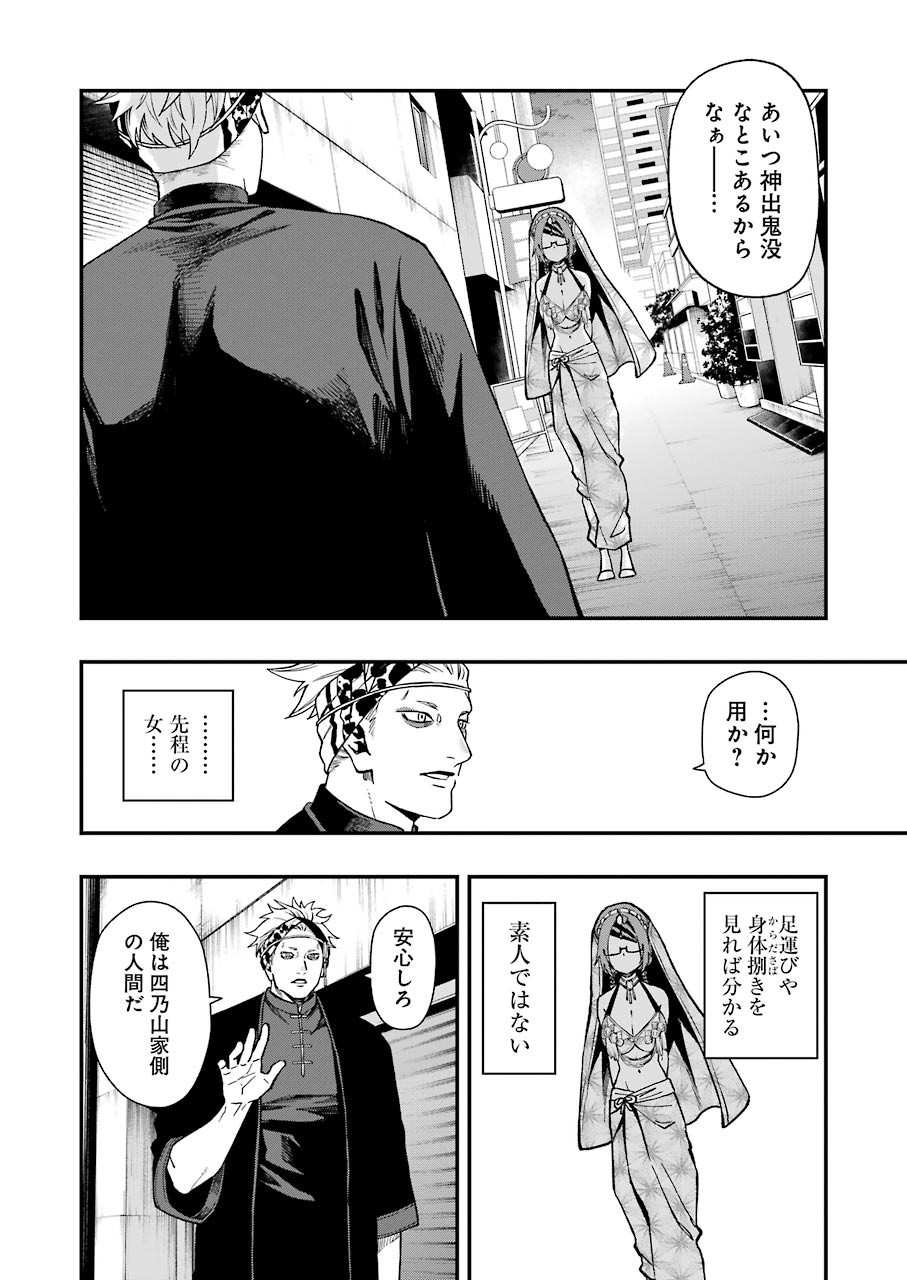 Dead Mount Death Play Chap 41 - Next Chap 42